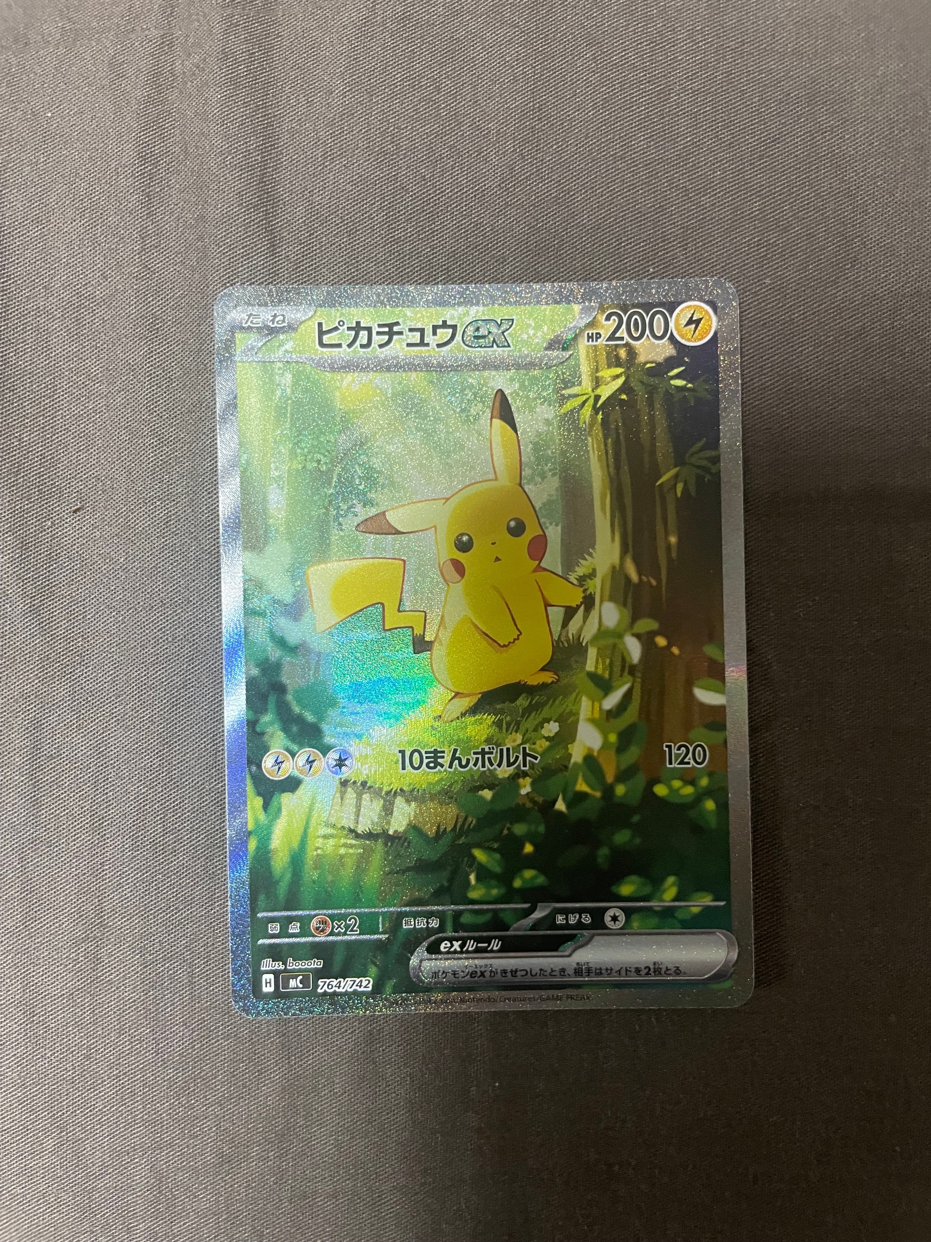 ミジュマル AR [SV11W 102/086](拡張パック「ホワイトフレア」)の新品