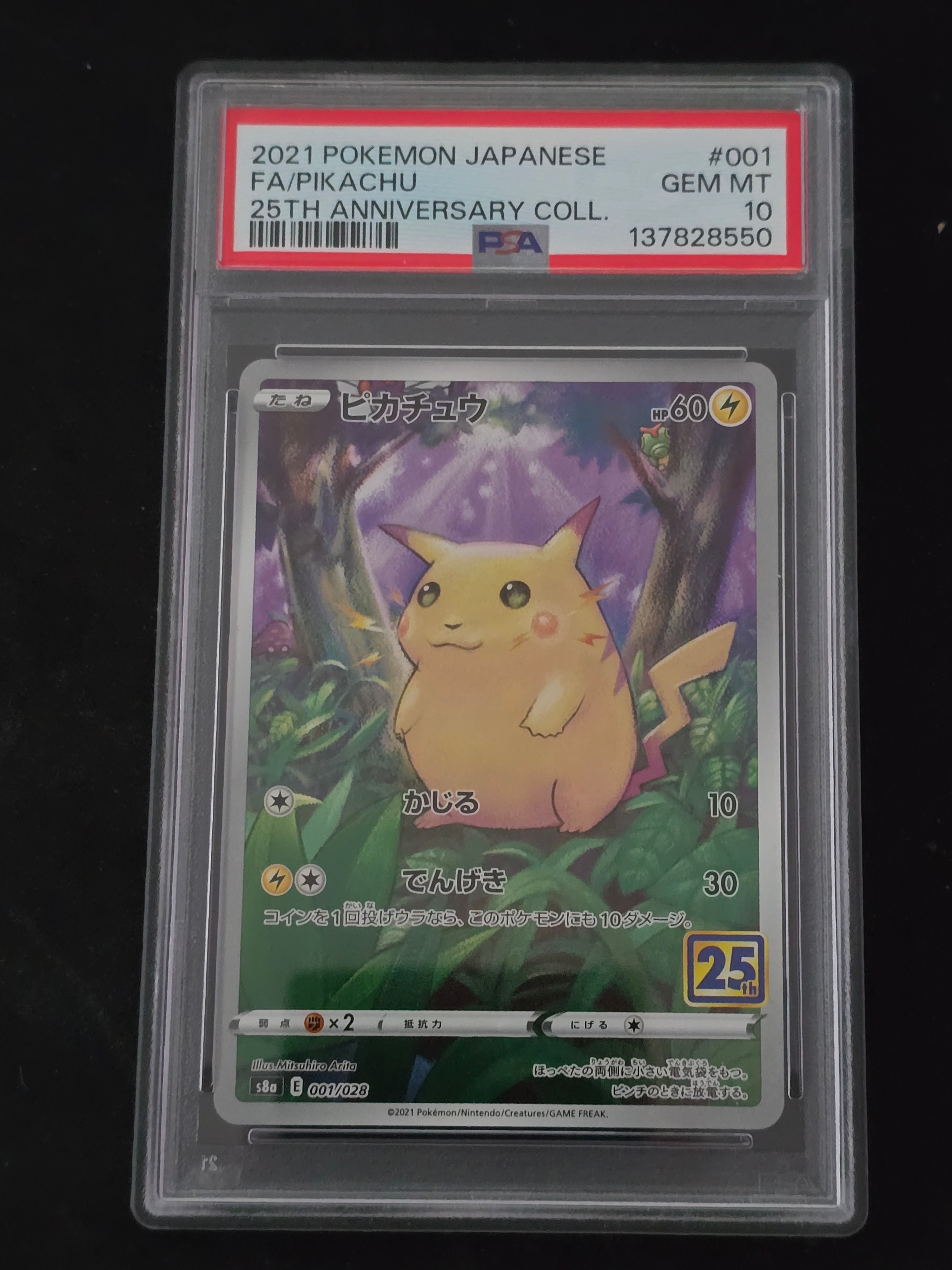 ギャラドスEX SR :1ED [XY9 081/080](拡張パック「破天の怒り」)の新品