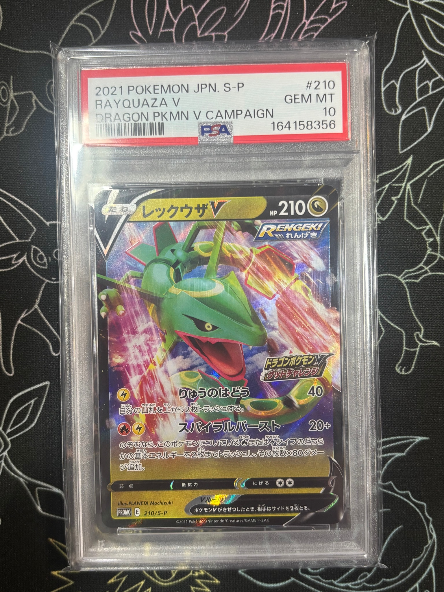 Rayquaza V - 210/S-P