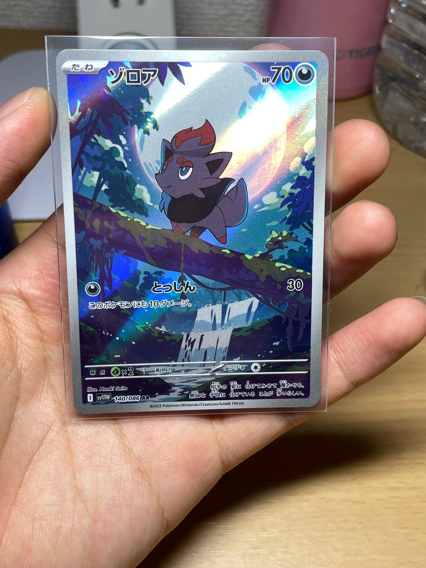 2025 Pokemon Zorua AR 140/086 SV11W White Flare Japanese Card - Near Mint 2025 Pokemon Zorua AR 140/086 SV11W White Flare Japanese Card - Near Mint