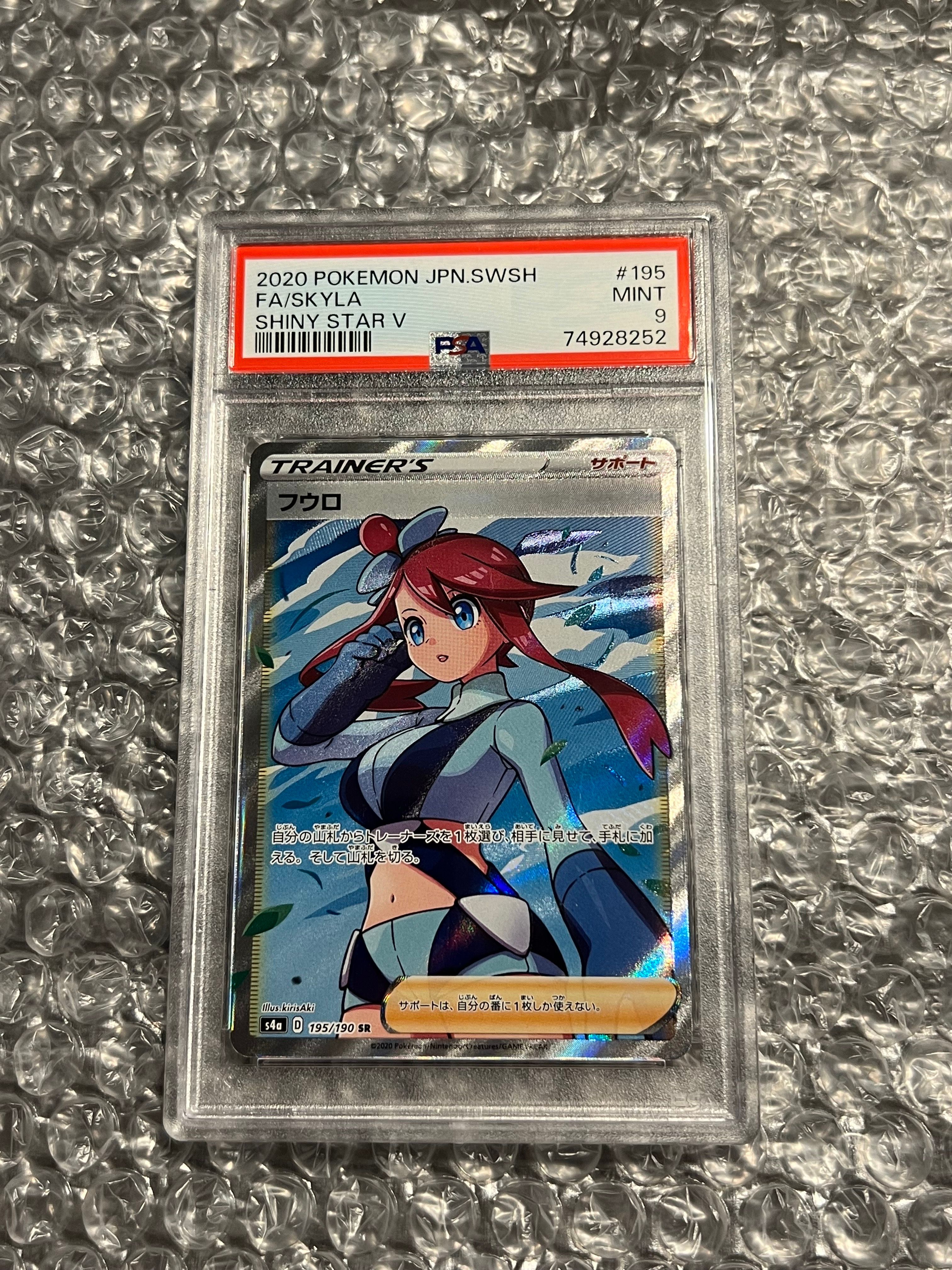 フウロ SR[S4a 195/190](ハイクラスパック「シャイニースターV」)