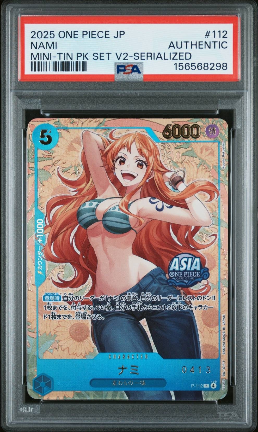 PSA10】ナミ P [P-112]【アジア版】(プロモーションカード「ミニティン