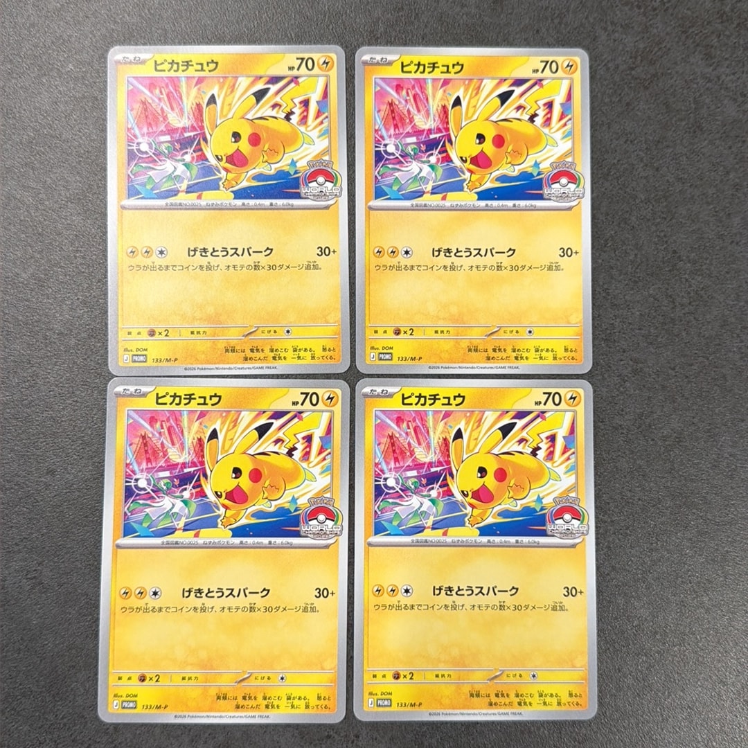 ピカチュウ プロモ [133/M-P](メガ「プロモーションカード」)