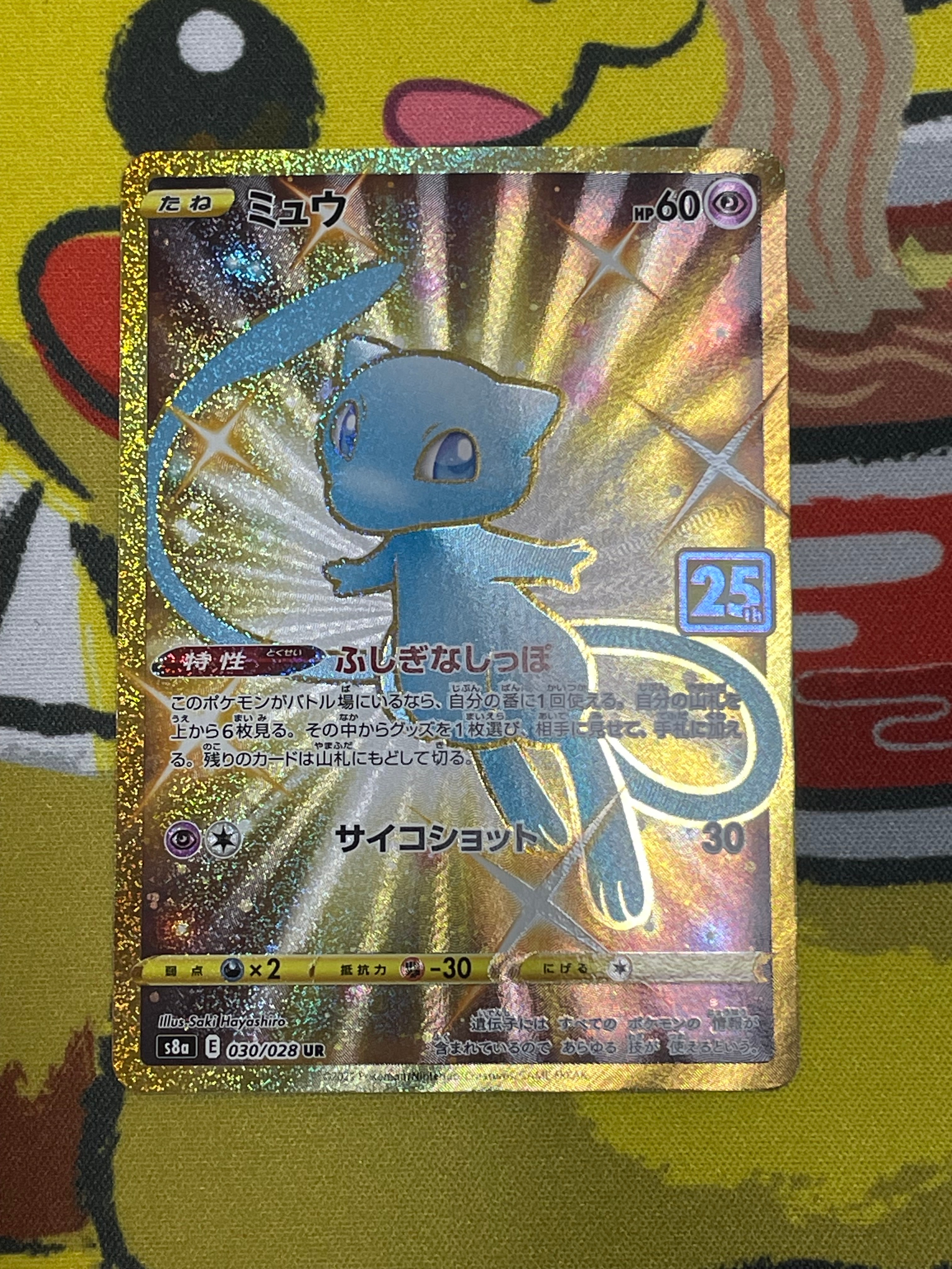 メガカイリューex MUR [M2a 250/193](ハイクラスパック「MEGAドリーム