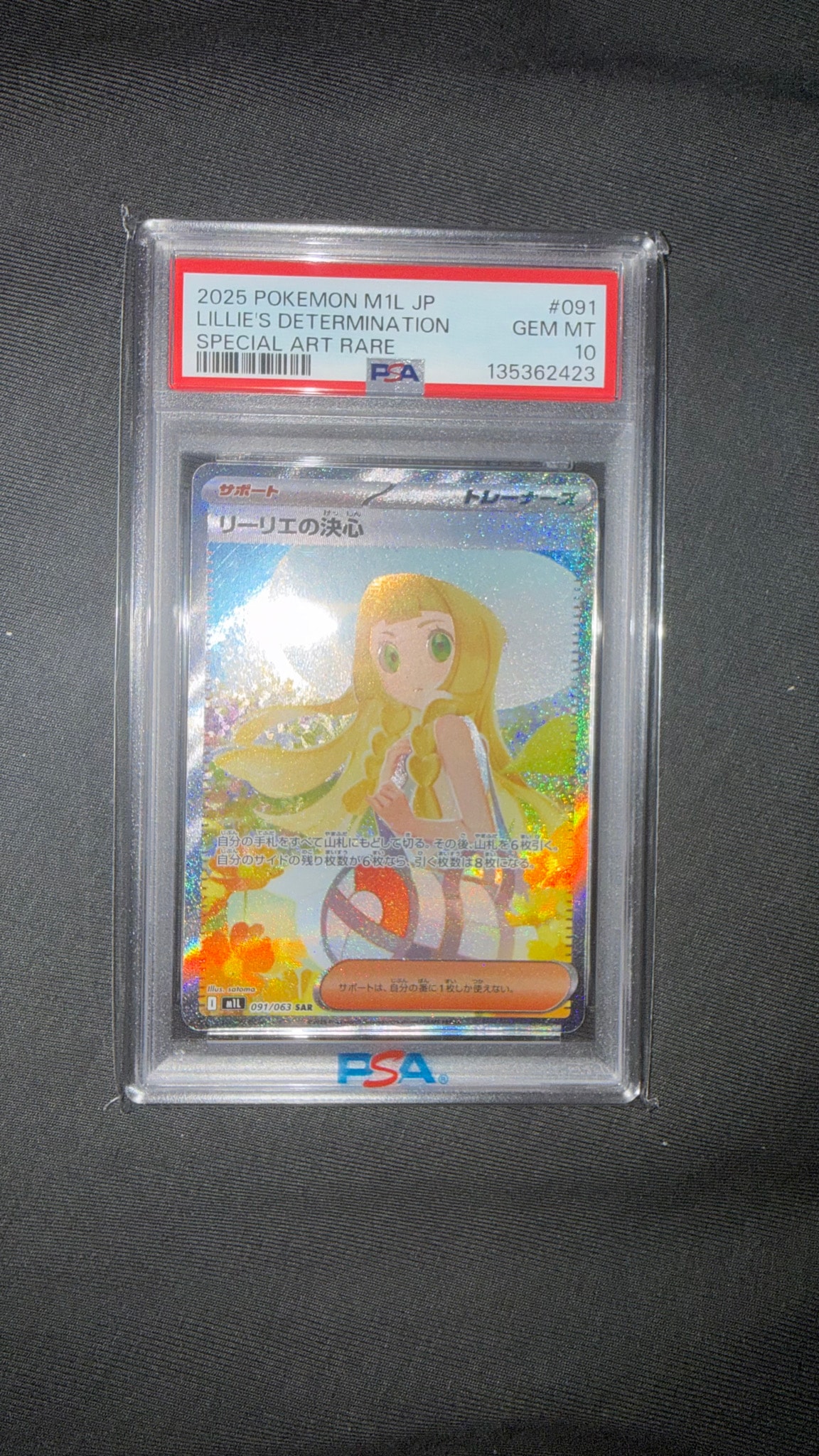 リーリエの決心 SAR [M1L 091/063](拡張パック「メガブレイブ」)通販