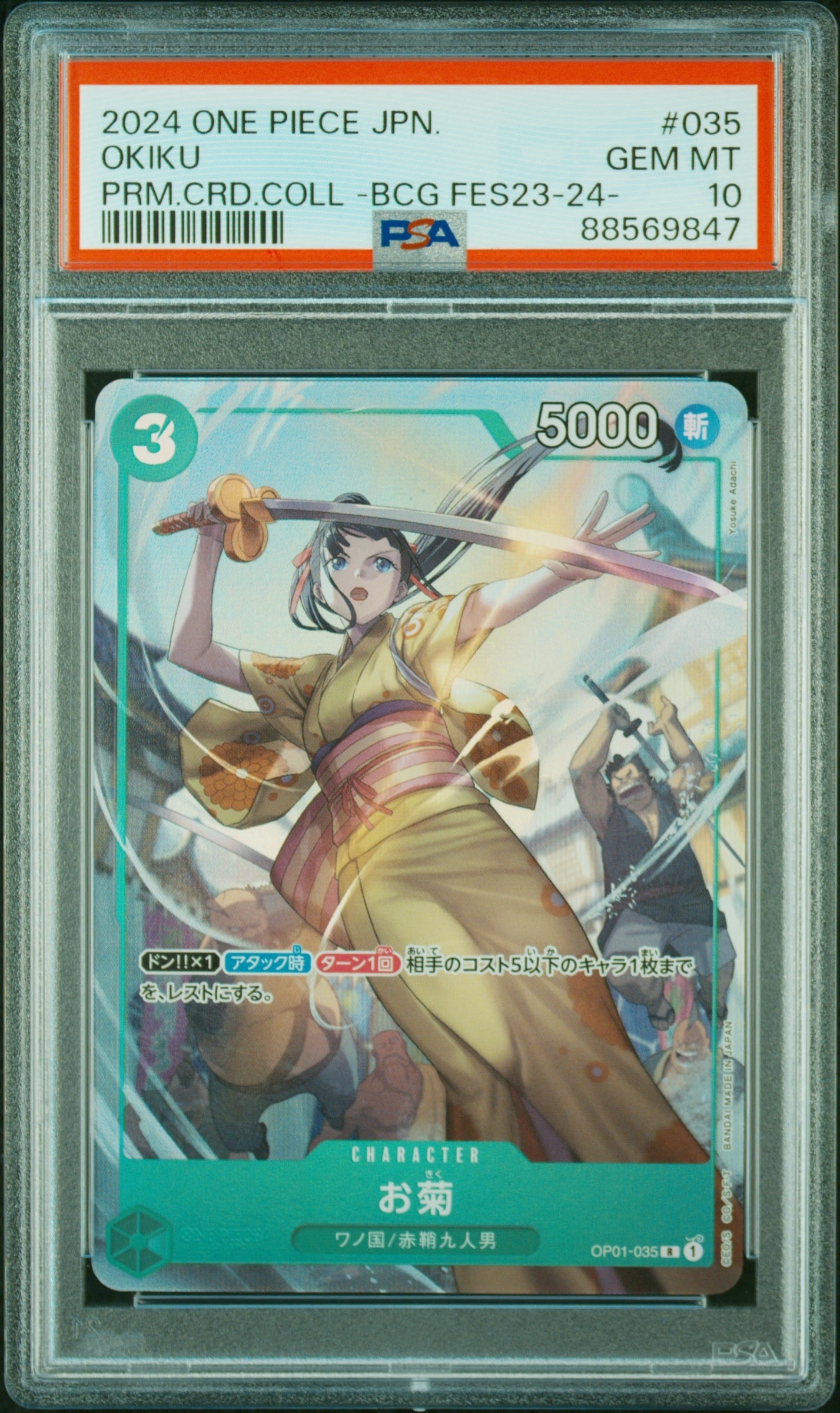 PSA10】お菊 R-SPC [OP01-035] (ブースターパック 500年後の未来) 1枚