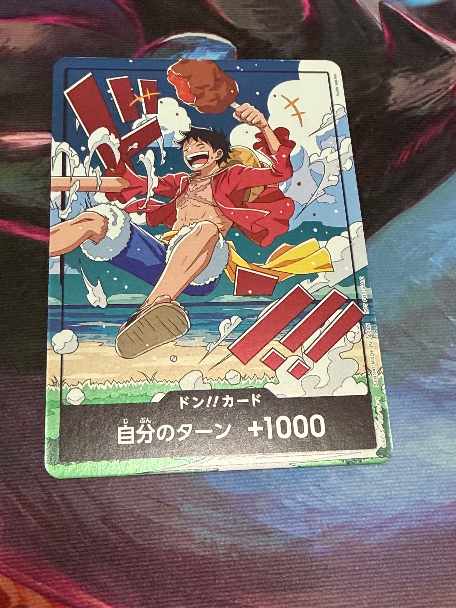 ドン!!カード (ルフィ)(プロモーションカード「スタンダードバトル 2026年9月」)