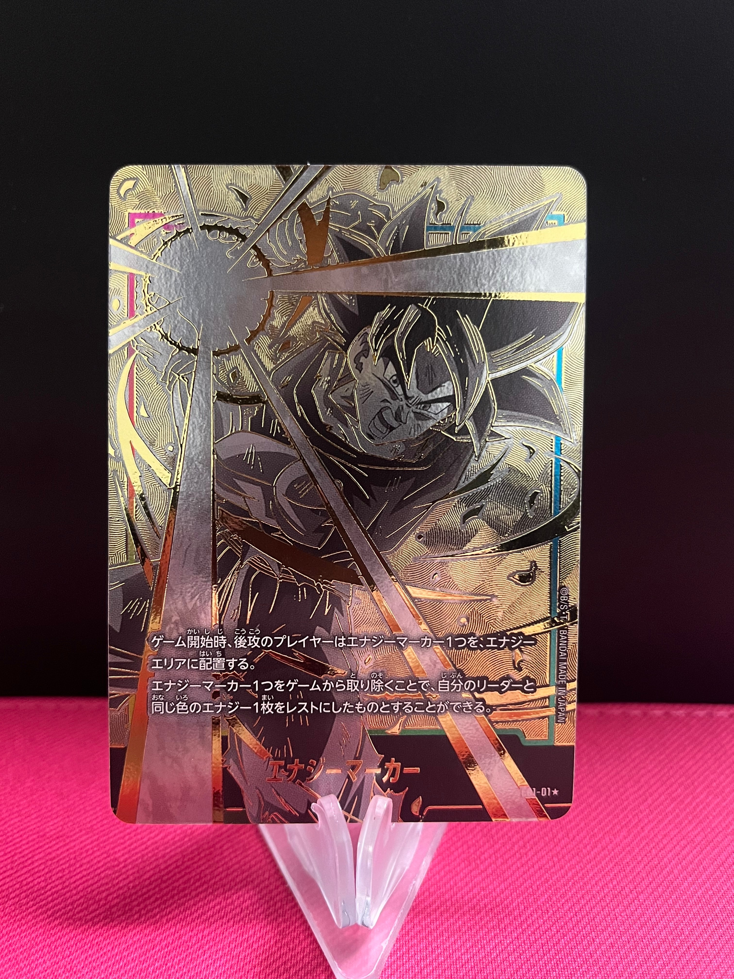 エナジーマーカー(孫悟空) ★ [E01-01](フュージョンワールド 「オフィシャルカードケース01 孫悟空」)