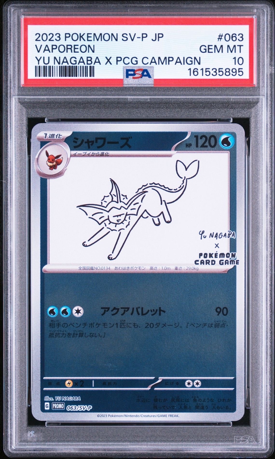 シャワーズ: プロモ [SV-P 063](「YU NAGABA×ポケモンカードゲーム」プロモーションカード「SV-P」)