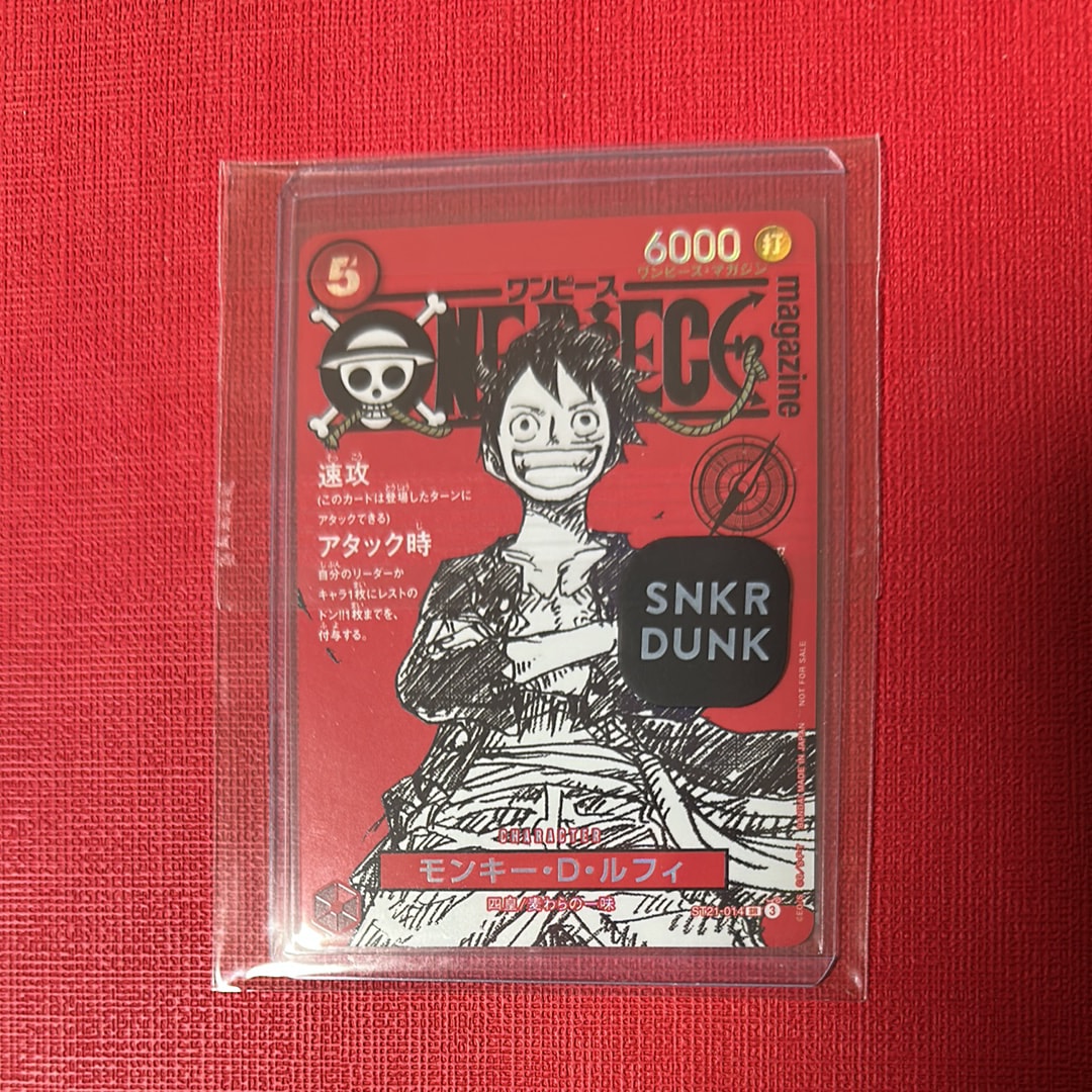 モンキー・D・ルフィ SR [ST21-014](プロモーションカード「ワンピースマガジン 特集 週刊少年ジャンプとワンピース 020」)