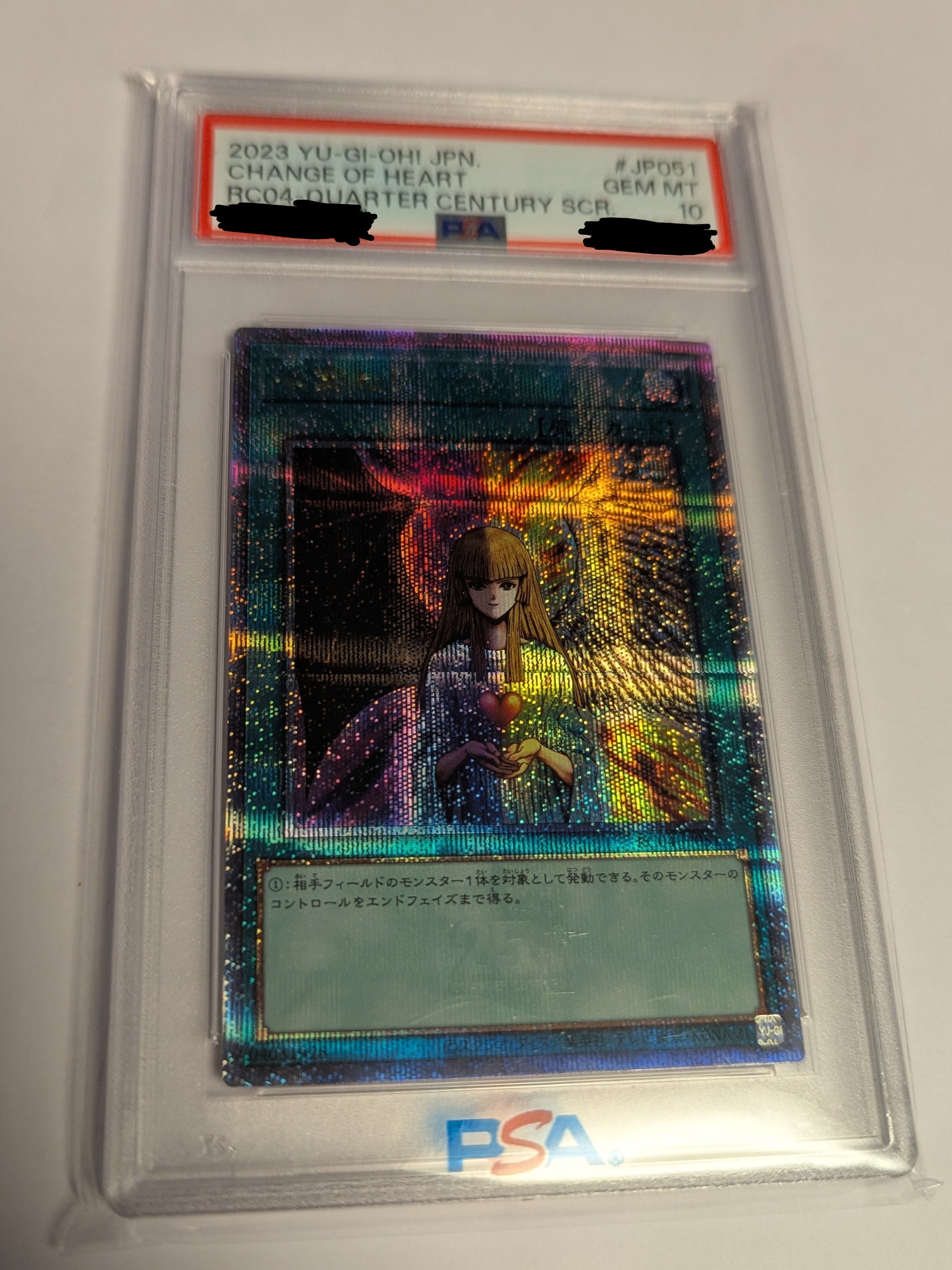 心変わり 25th SE[RC04-JP051](レアリティコレクション クォーターセンチュリーエディション)