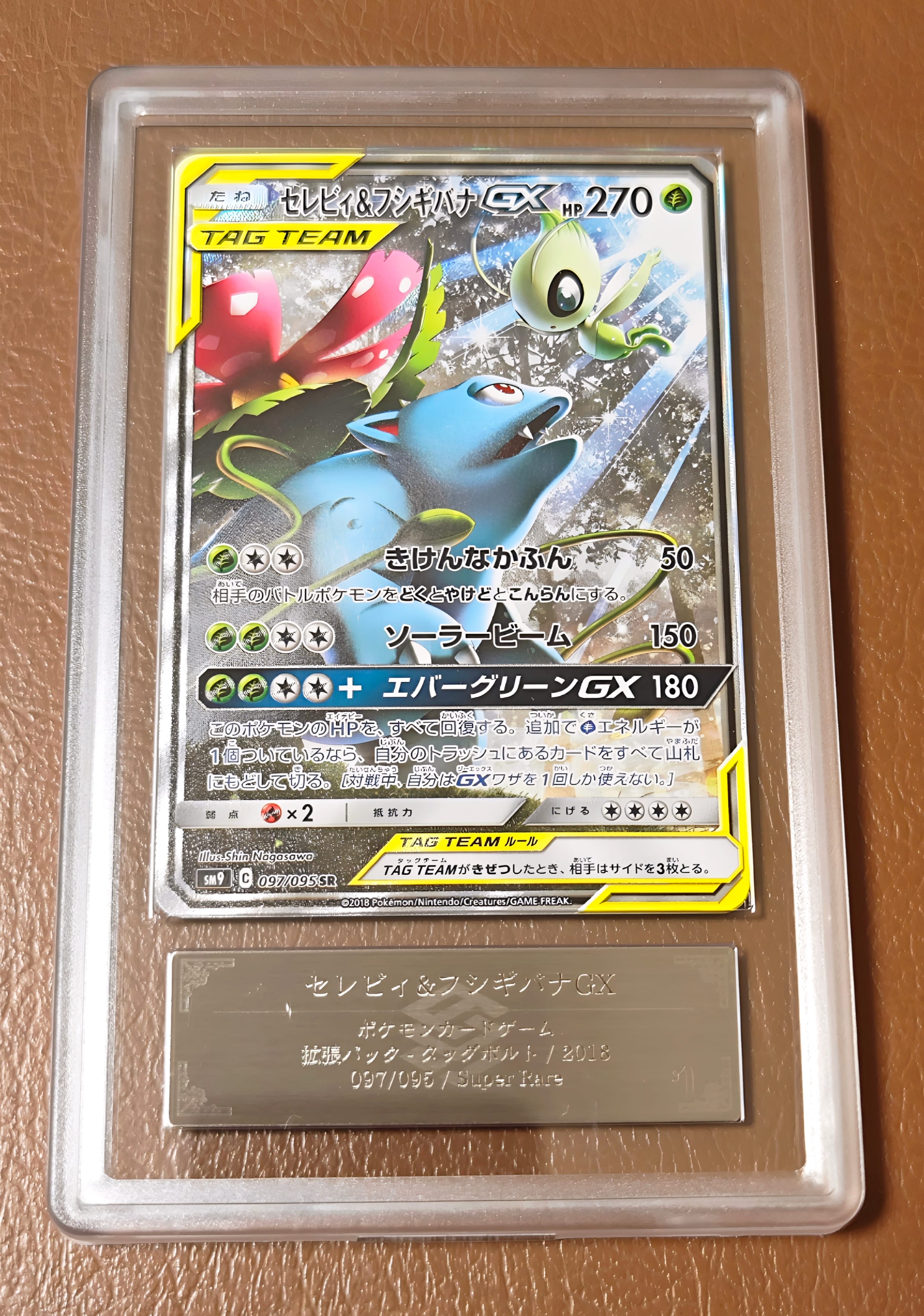 BGS10 GL】レシラム&リザードンGX UR[SM12a 220/173](ハイクラスパック