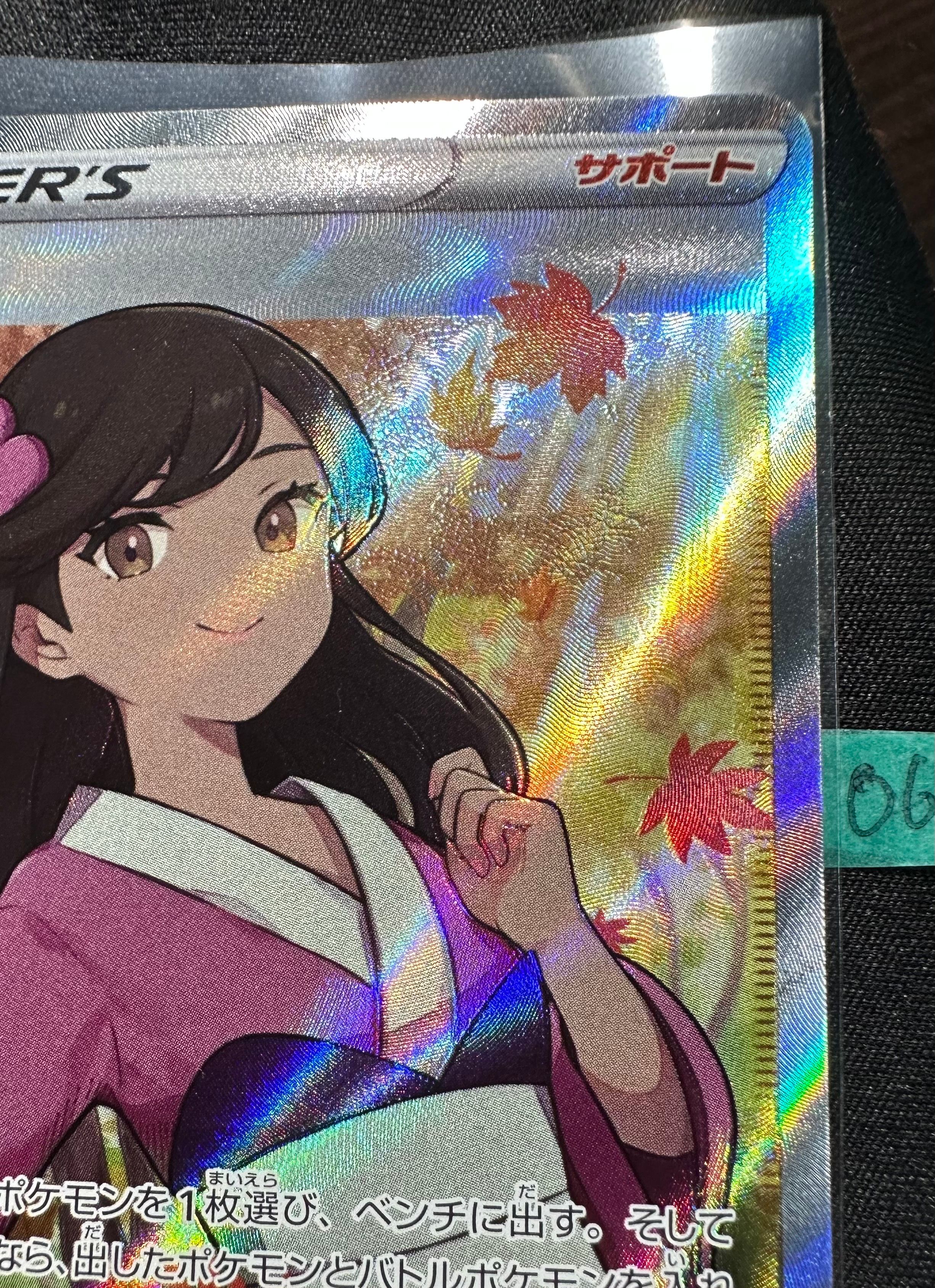 ふりそで SR [s11a 082/068](強化拡張パック『白熱のアルカナ