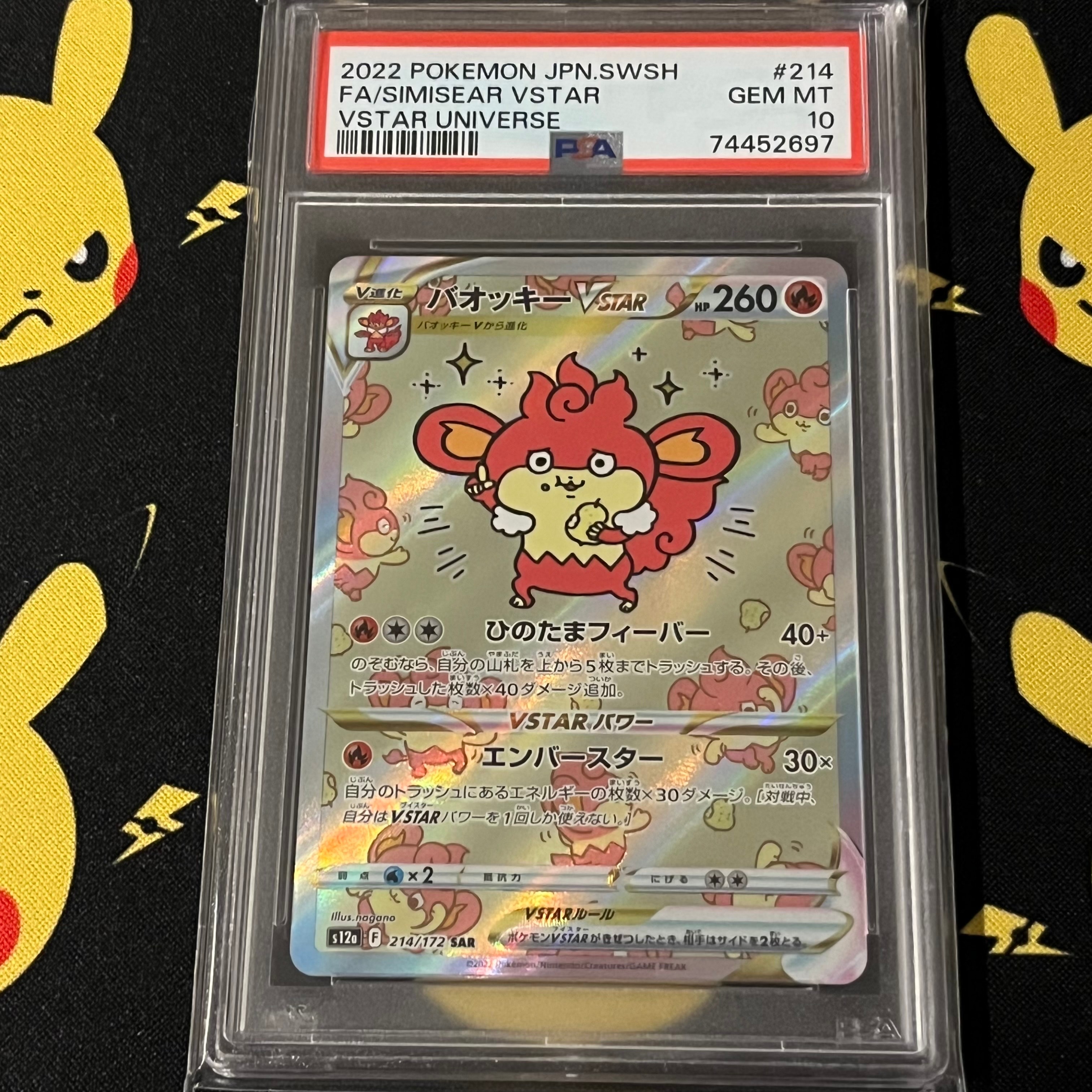PSA10】バンギラス ☆ : 旧裏 [neo2 No.248](ポケモンカード☆neo 拡張