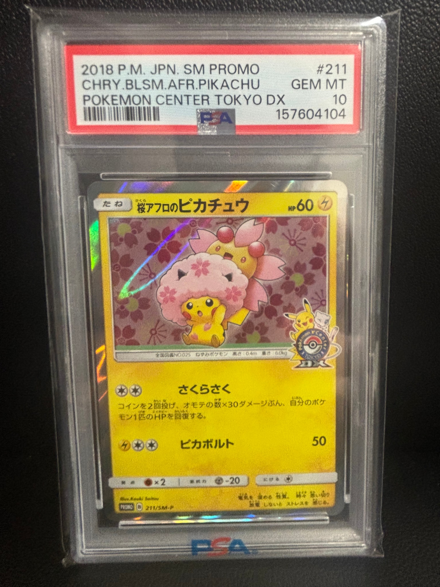 Sakura Afro Pikachu: PROMO[SM-P 211](SM-P Promotional cards)