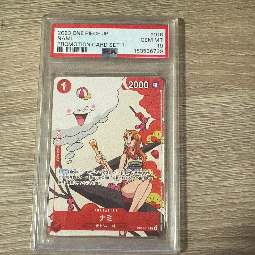 PSA10】ナミ R [OP01-016] (プロモーションカードセット1) 1枚の