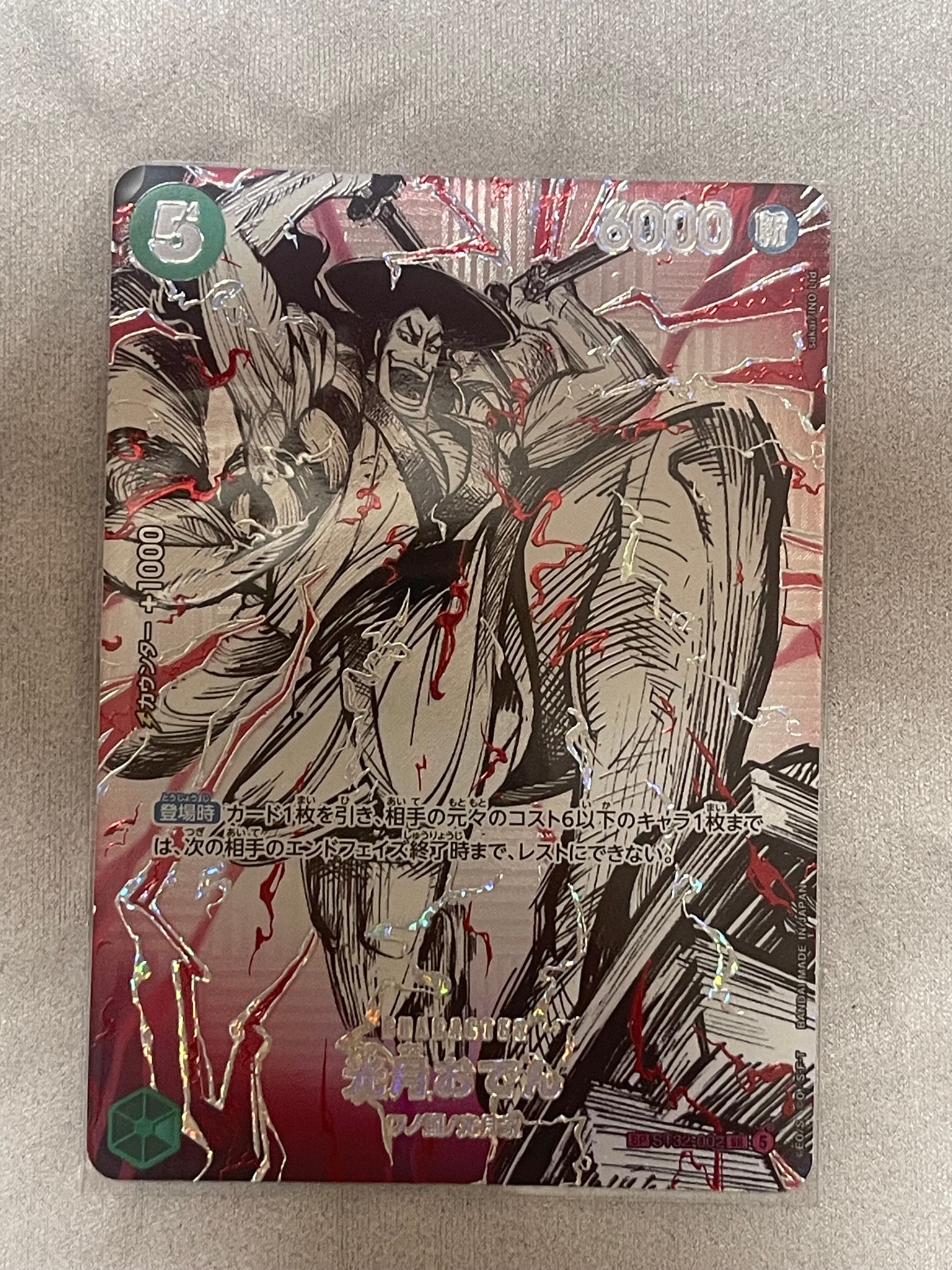 Kouzuki Oden SR-SPC :Conqueror's Haki Special Card [ST32-002](Booster Pack "THE WORLD’S STRONGEST WARRIORS")