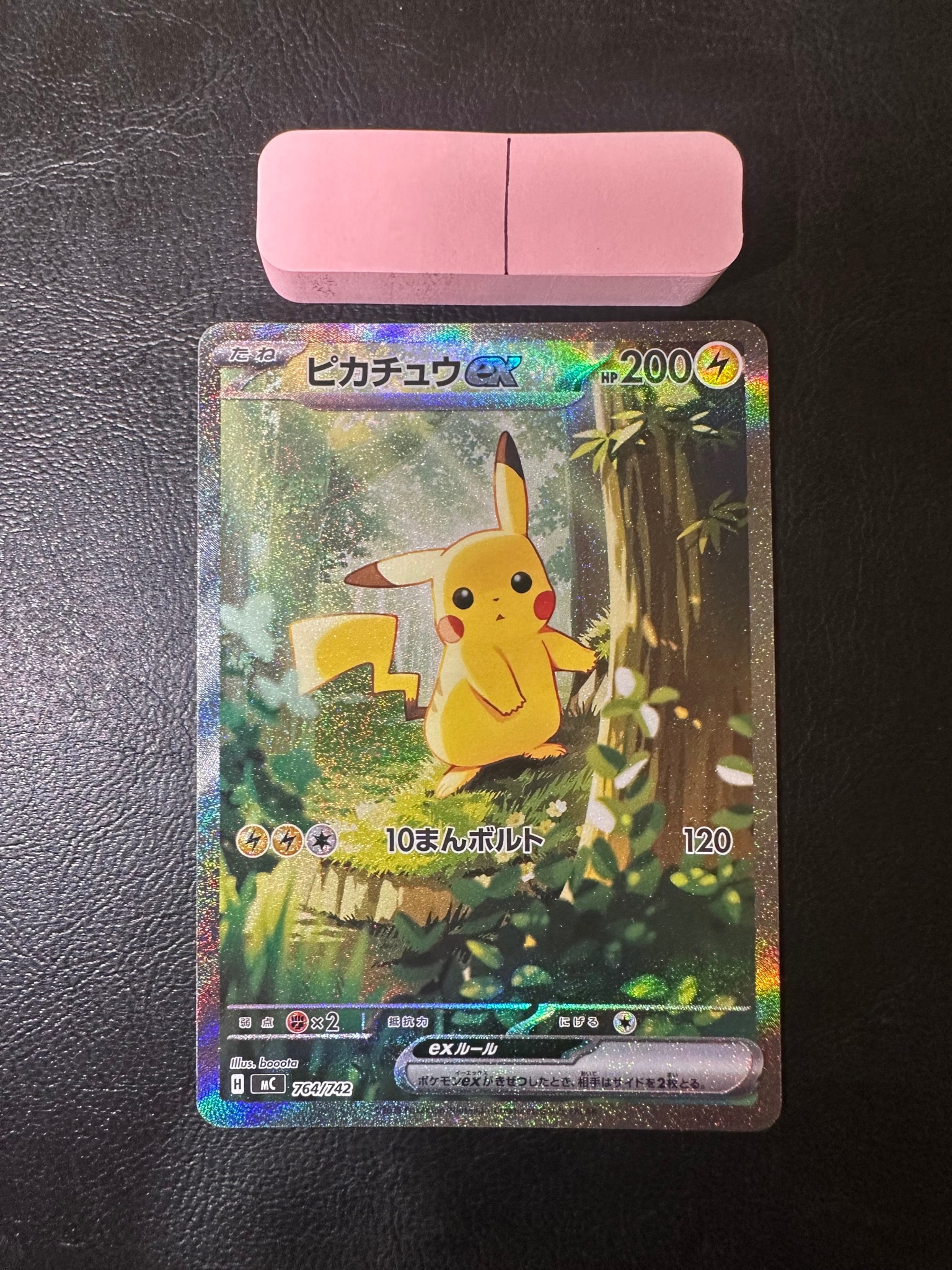 山*崎様 【PSA10】 ピカチュウex SAR スタートデッキ100 美品