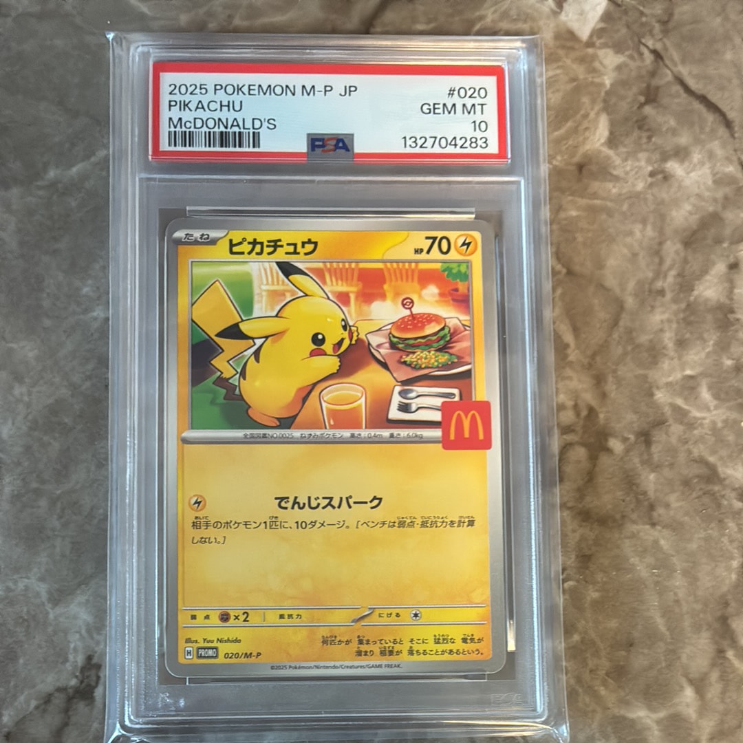 ピカチュウ P [M-P 020](プロモカードパック「マクドナルド ハッピーセット2025」)