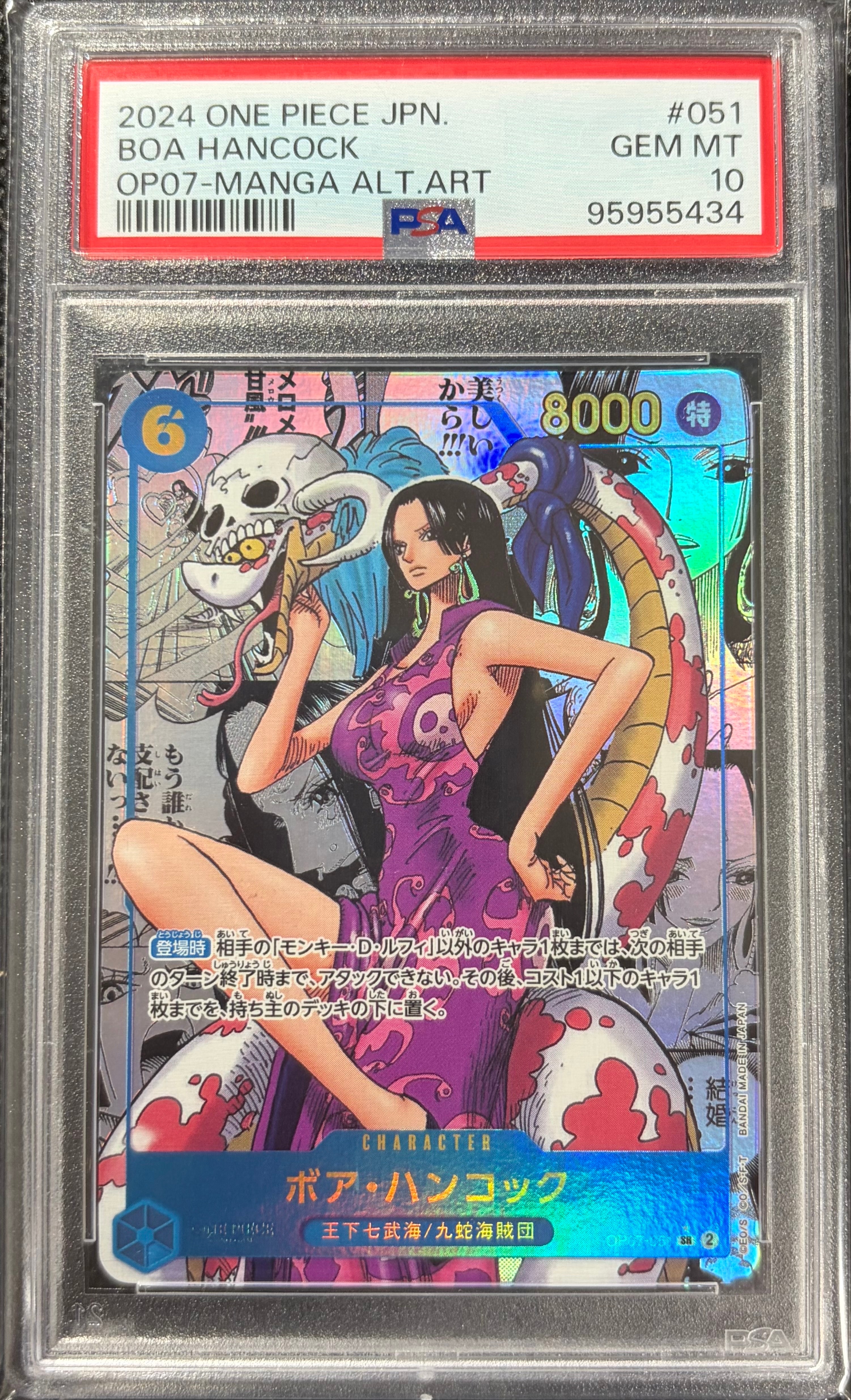 PSA10】ボア・ハンコック SR-SPC [OP07-051](ブースターパック「新た