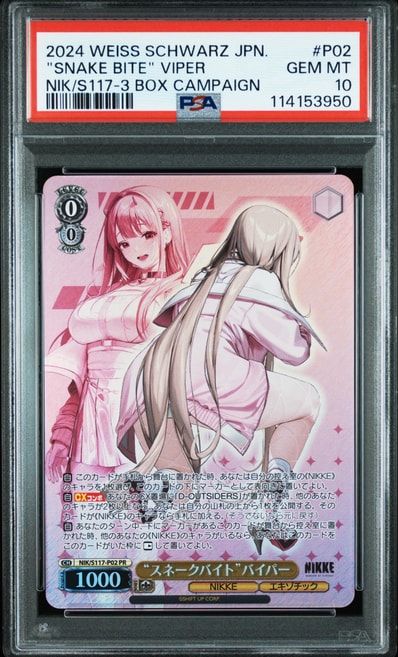 nikke 勝利の女神 ヴァイス 大掃除メイド PSA10】 SP ソーダ ヴァイス nikke 勝利の女神 ヴァイス 大掃除メイド PSA10】 SP ソーダ ヴァイス