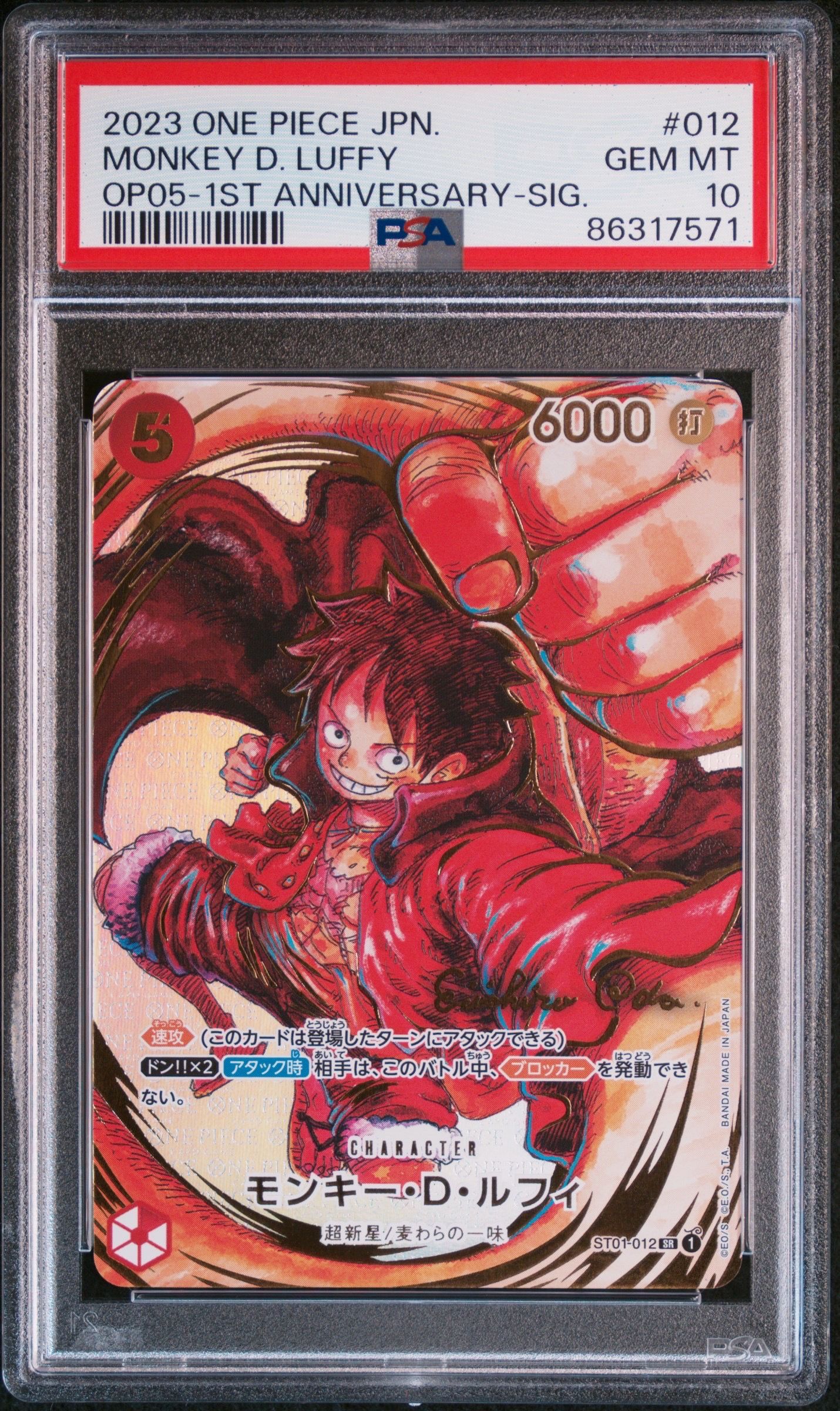 モンキー・D・ルフィ SR-P (サインルフィ) [ST01-012] (ブースターパック 新時代の主役)