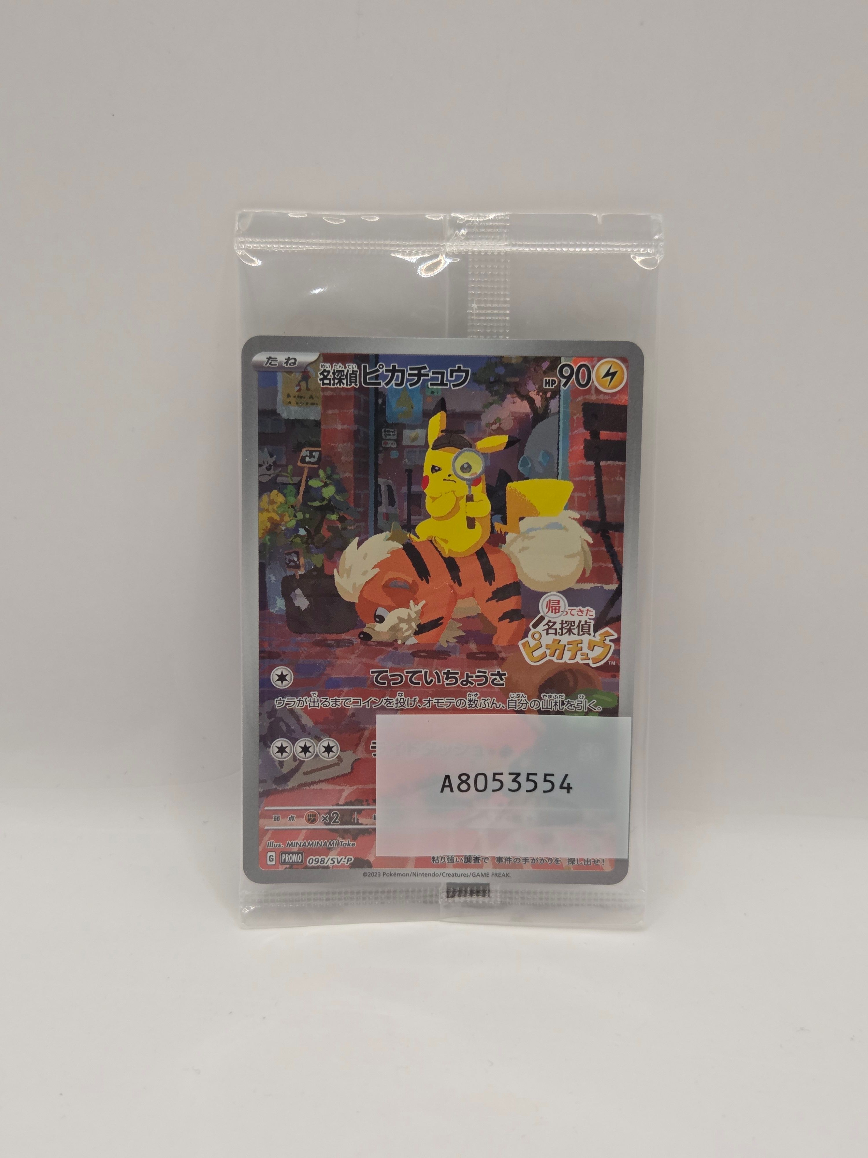 名探偵ピカチュウ: プロモ [SV-P 098](プロモーションカード「SV-P」)