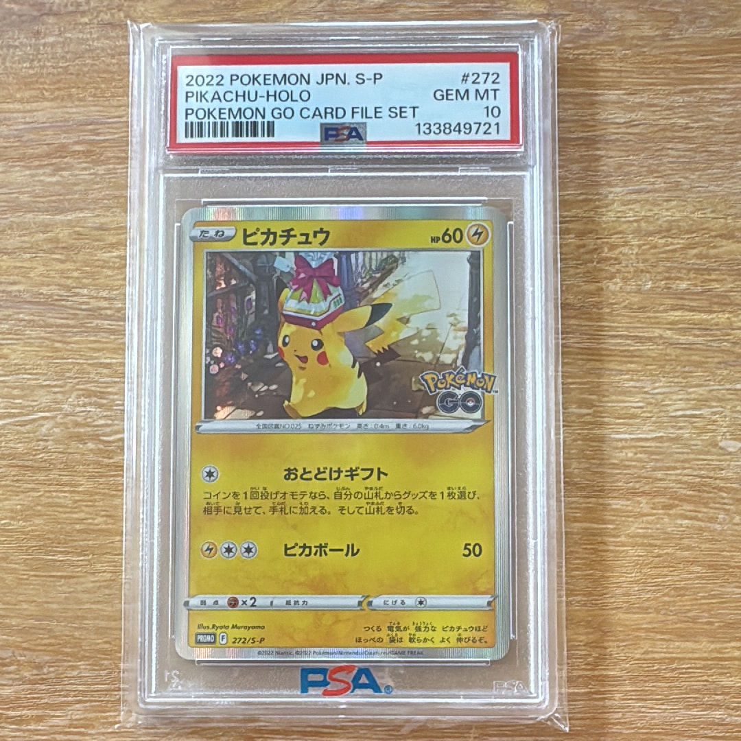ピカチュウ: プロモ P [S-P 272](プロモーションカード「S-P」)