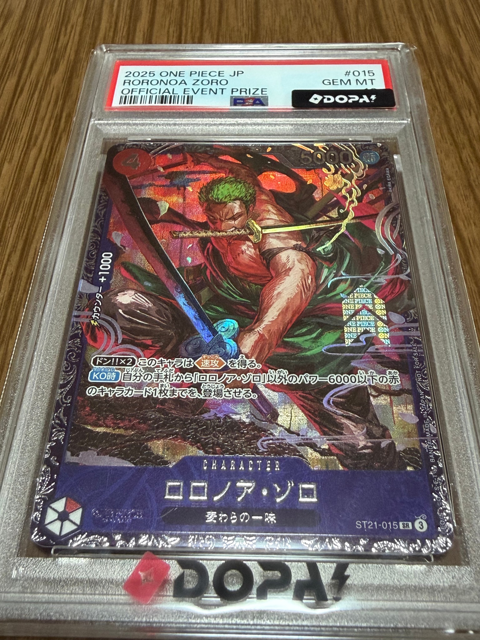 ロロノア・ゾロ SR [ST21-015](プロモーションカード「フラッグシップ