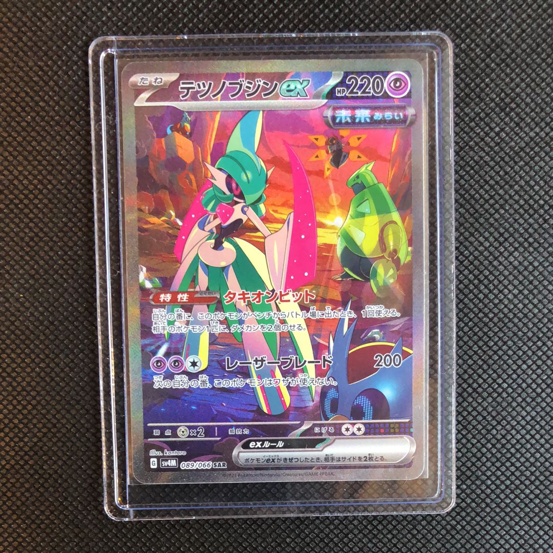 Iron Valiant ex SAR[SV4M 089/066](Expansion Pack "A glimpse of the future")