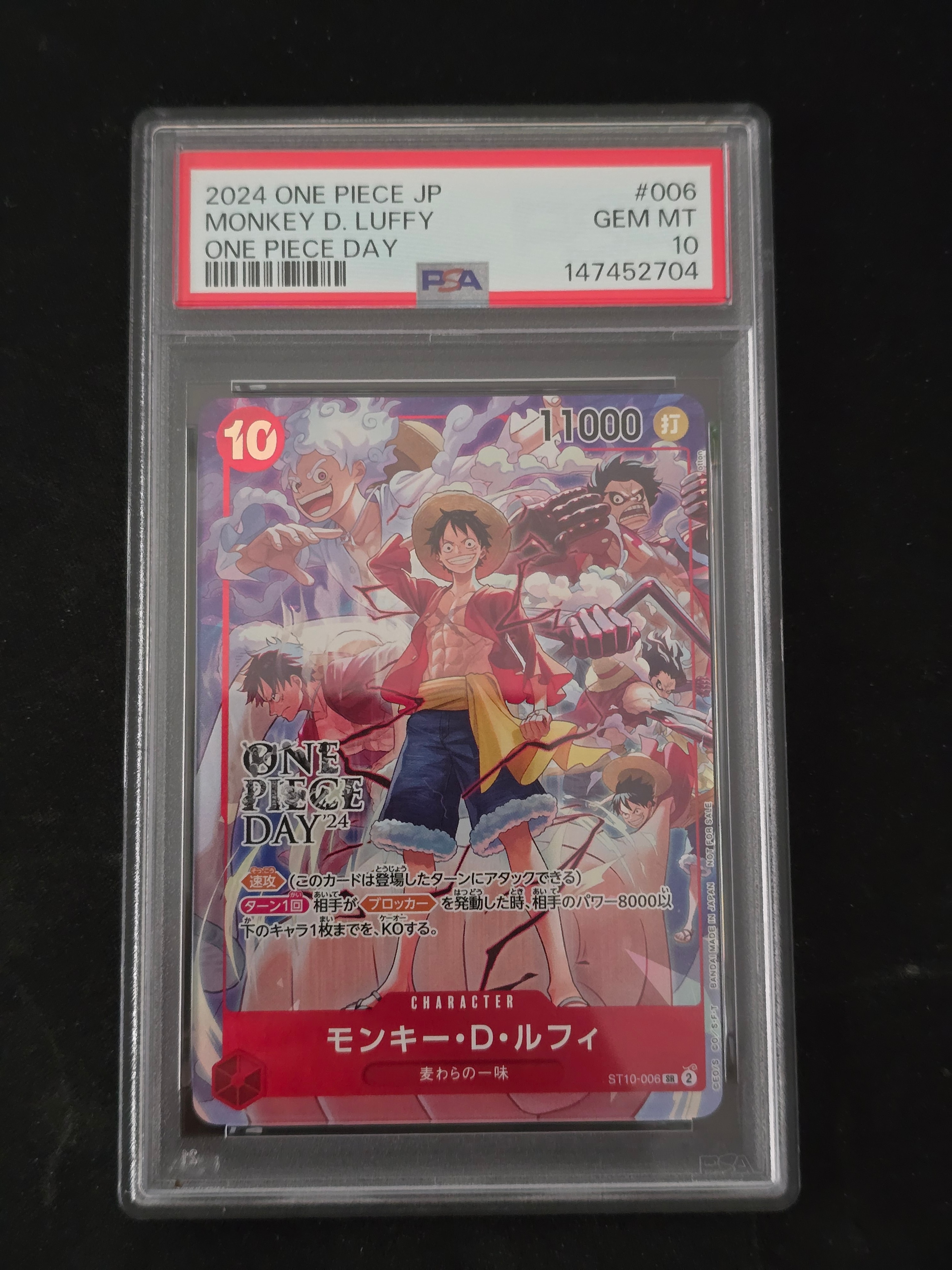 PSA10】モンキー・D・ルフィ P [P-080](プロモーションカード