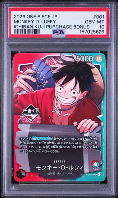 PSA9】モンキー・D・ルフィ L :開封済 [OP13-001](プロモーション