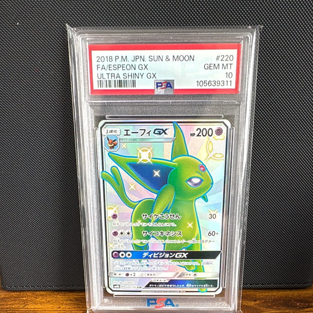 エーフィGX SSR[SM8b 220/150](ハイクラスパック「GXウルトラシャイニー」)