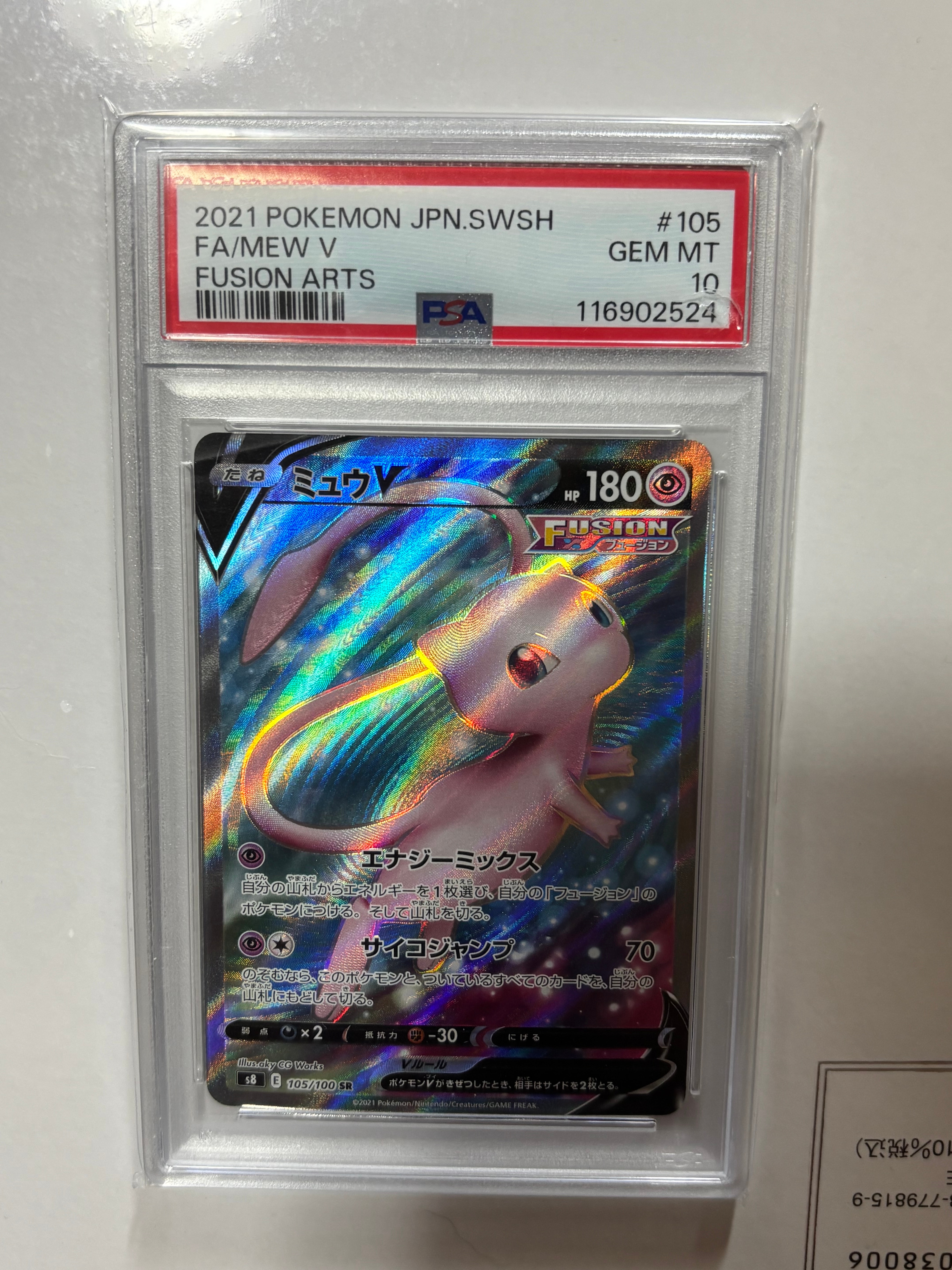 PSA10】ニンフィア AR [CBB2C 09 15/15]【中国語版】(ポケモンジェム