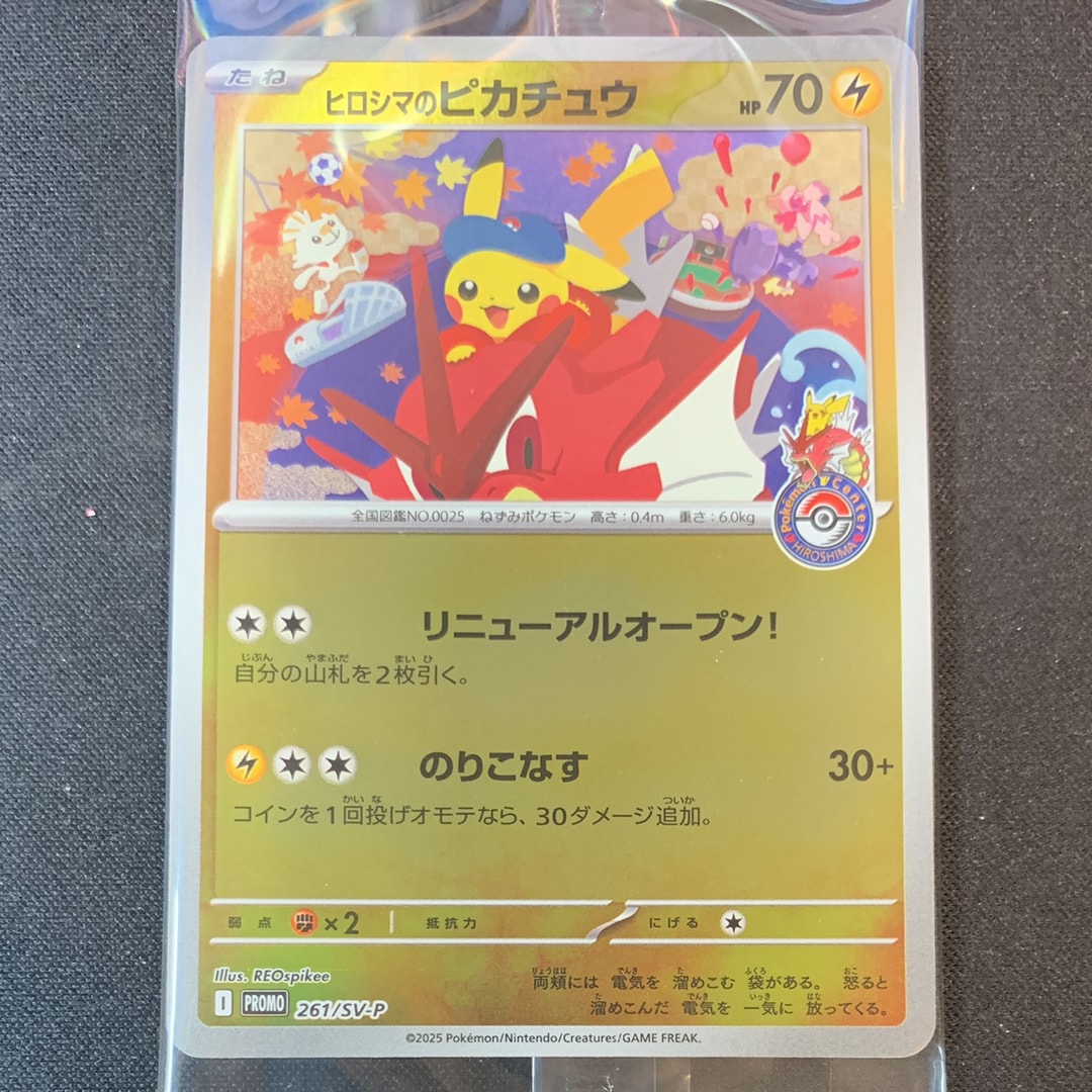 アローラナッシーex SAR [SV7a 089/064](強化拡張パック「楽園