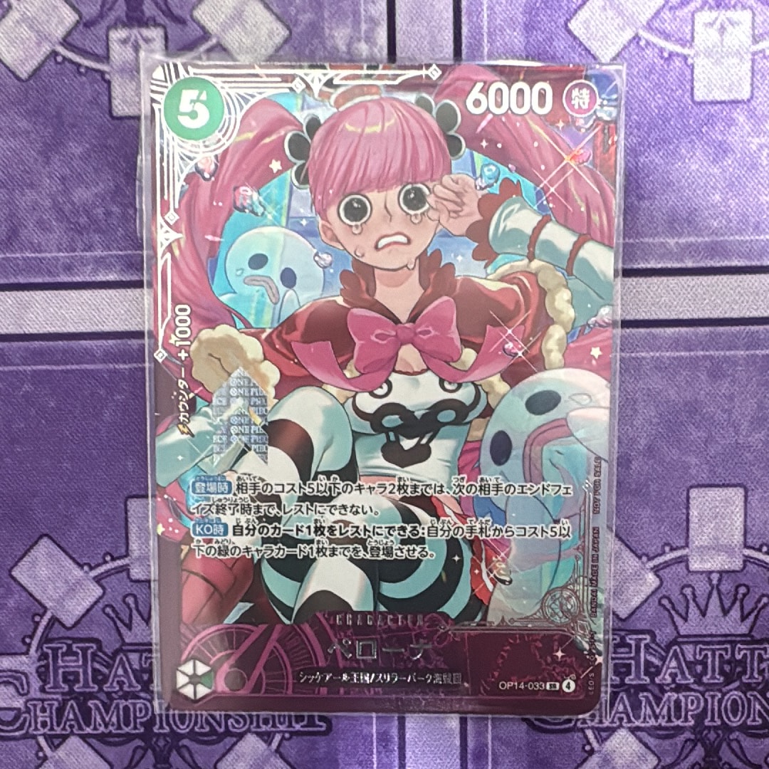 ペローナ SR :上位記念品​ [OP14-033](プロモーションカード