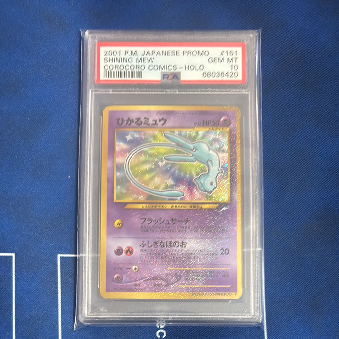 ひかるミュウ コロコロ: 旧裏/プロモ[neo-P No.151](プロモーション