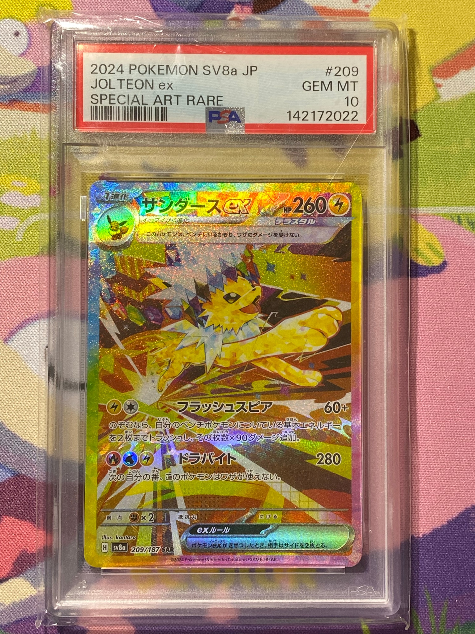 PSA10】サンダースex SAR [SV8a 209/187](ハイクラスパック「テラス