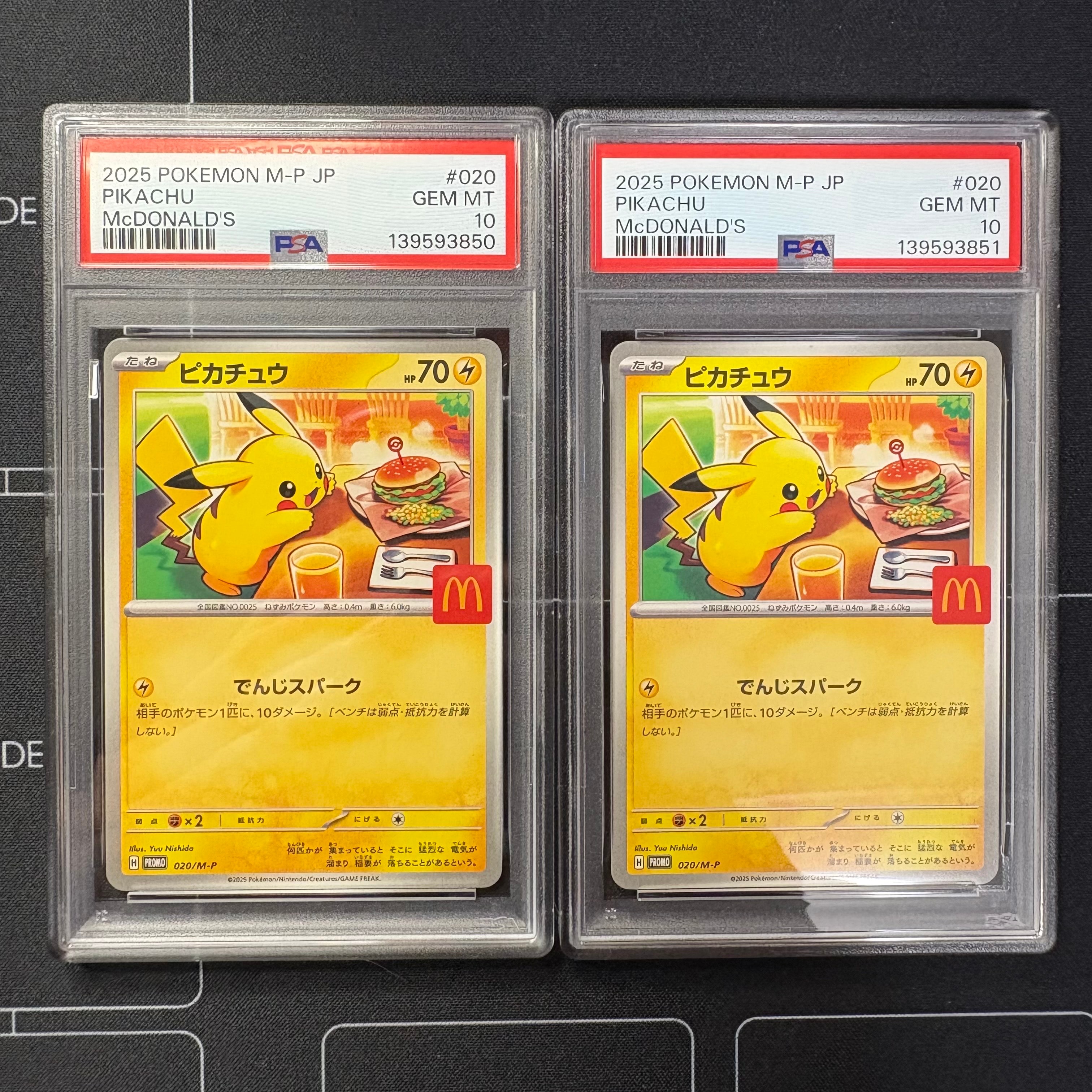 ピカチュウ P [M-P 020](プロモカードパック「マクドナルド ハッピーセット2025」)
