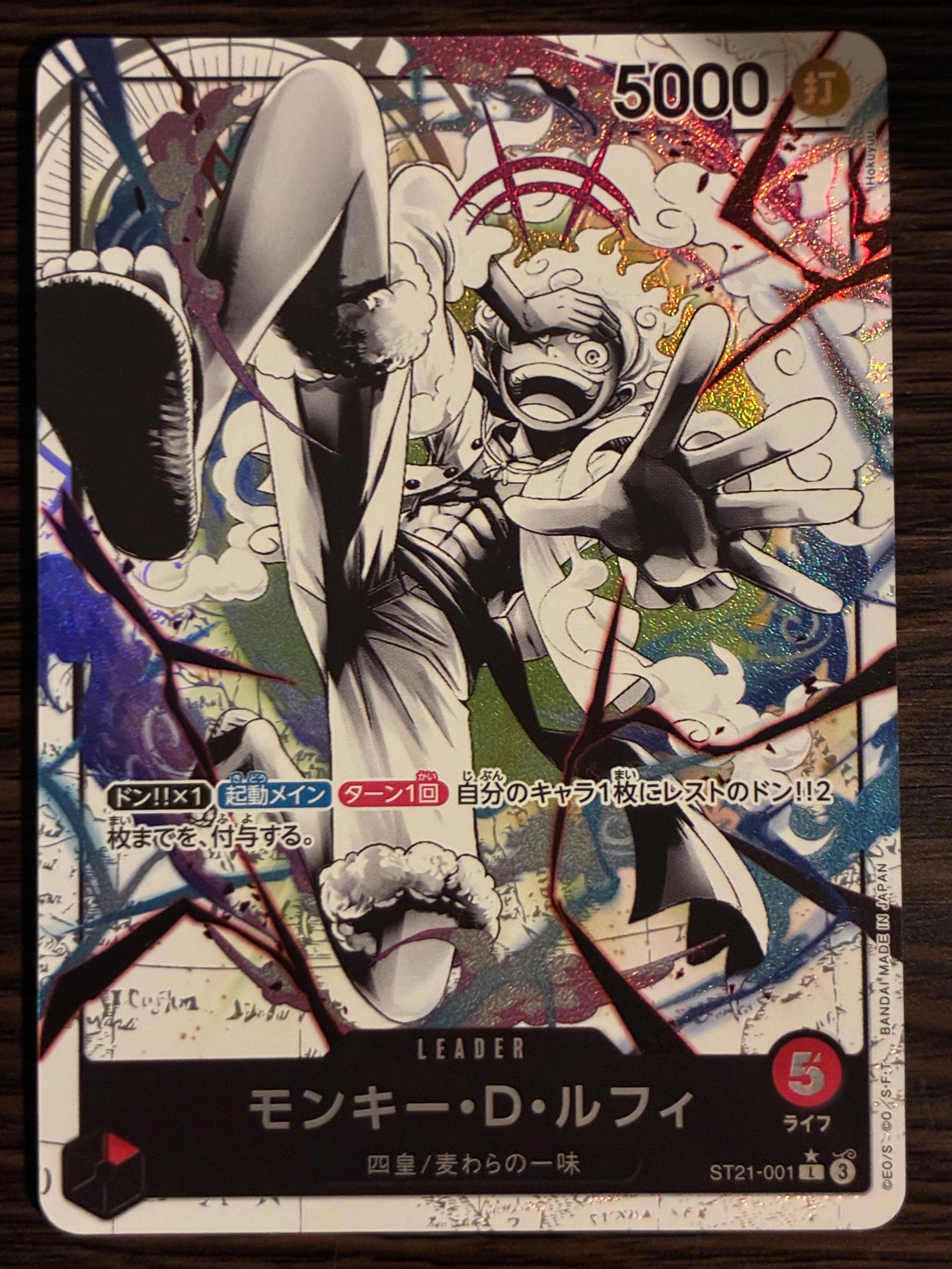 モンキー・D・ルフィ L-P [ST21-001](スタートデッキEX「ギア5」)の