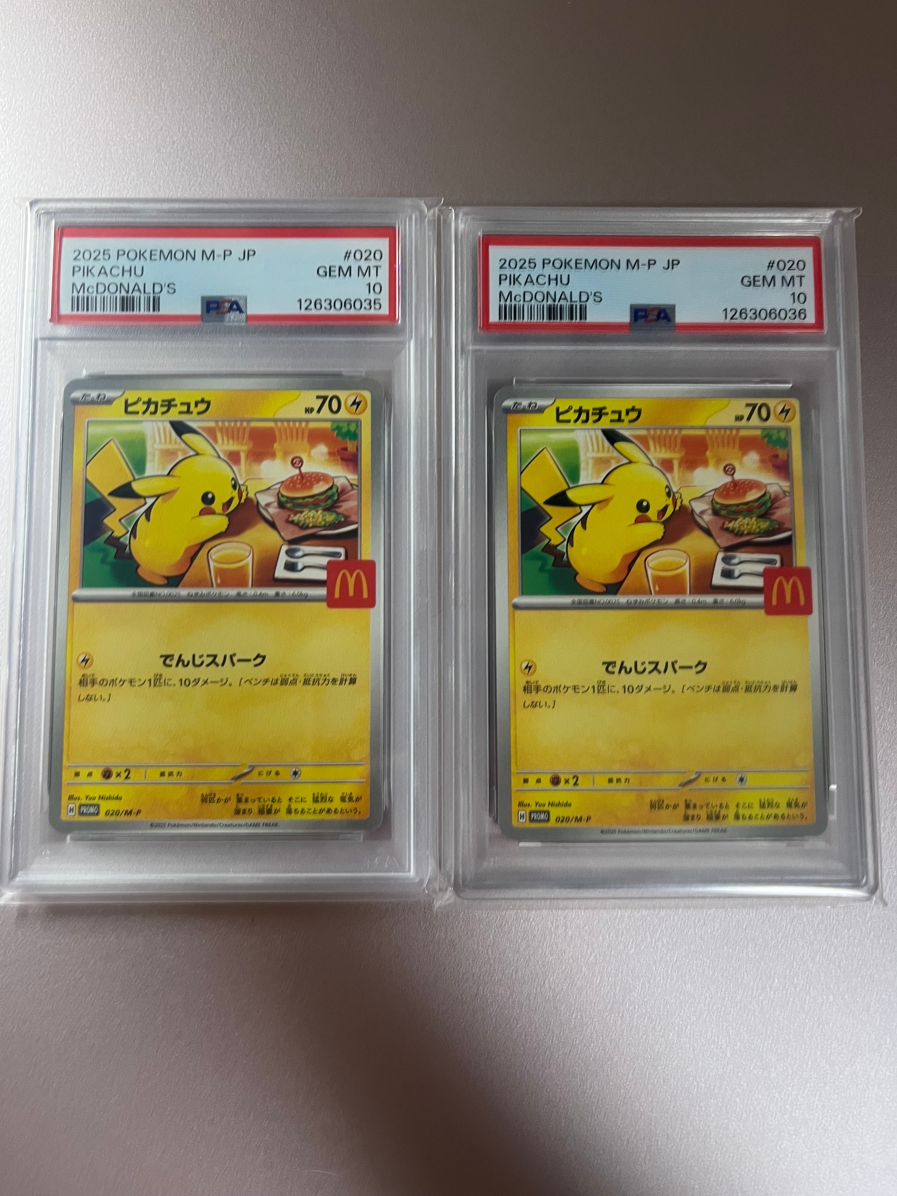 ピカチュウ P [M-P 020](プロモカードパック「マクドナルド ハッピーセット2025」)