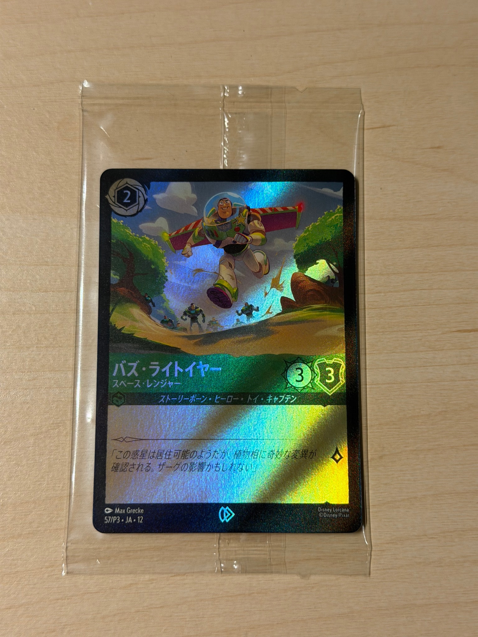 PSA10】エルサ - 冬の精霊 E [207/204 JA-1](ザ ファースト チャプター