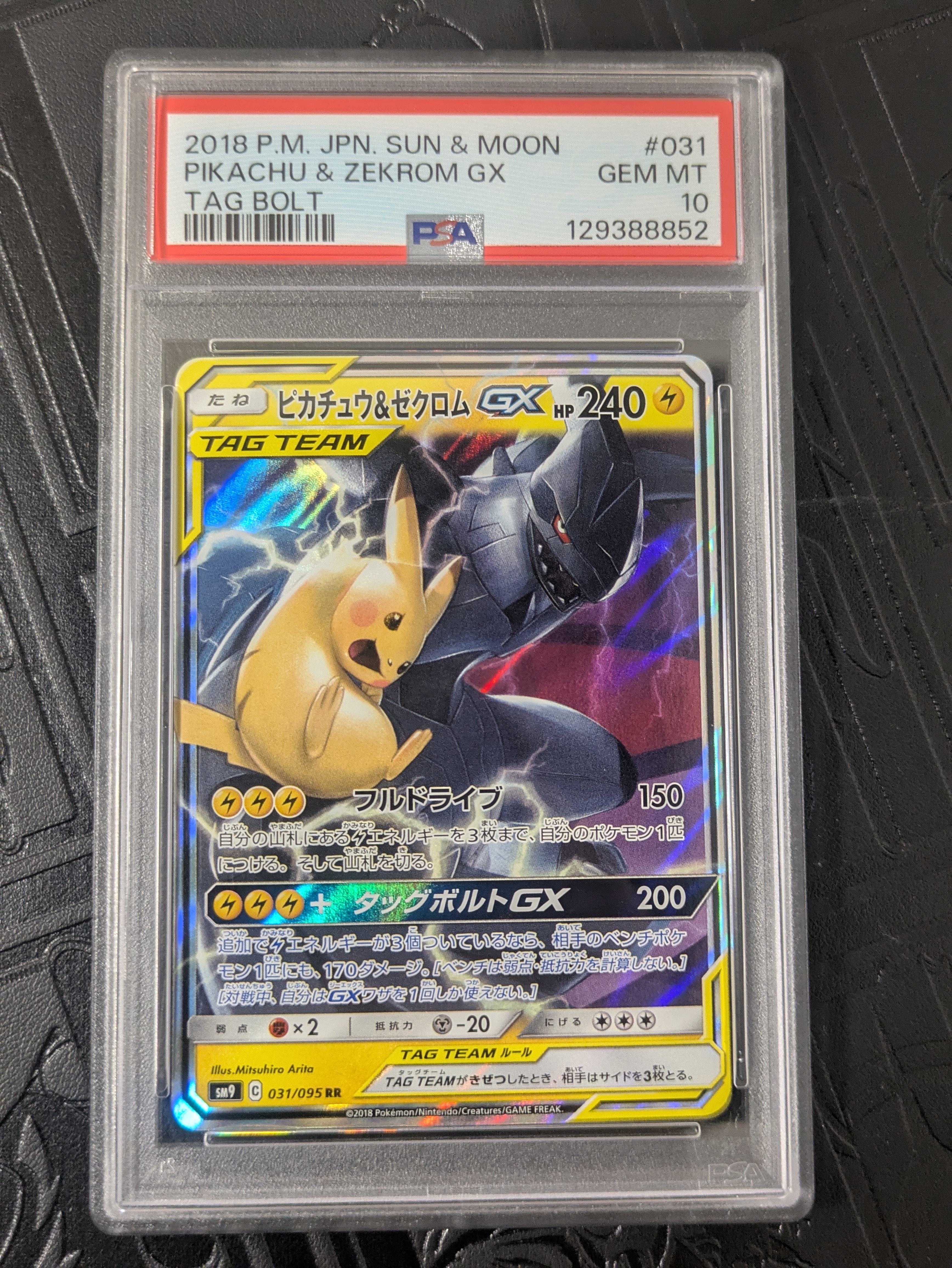PSA10】ルギア : 旧裏 [No.249](ポケモンカード☆neo「プレミアム