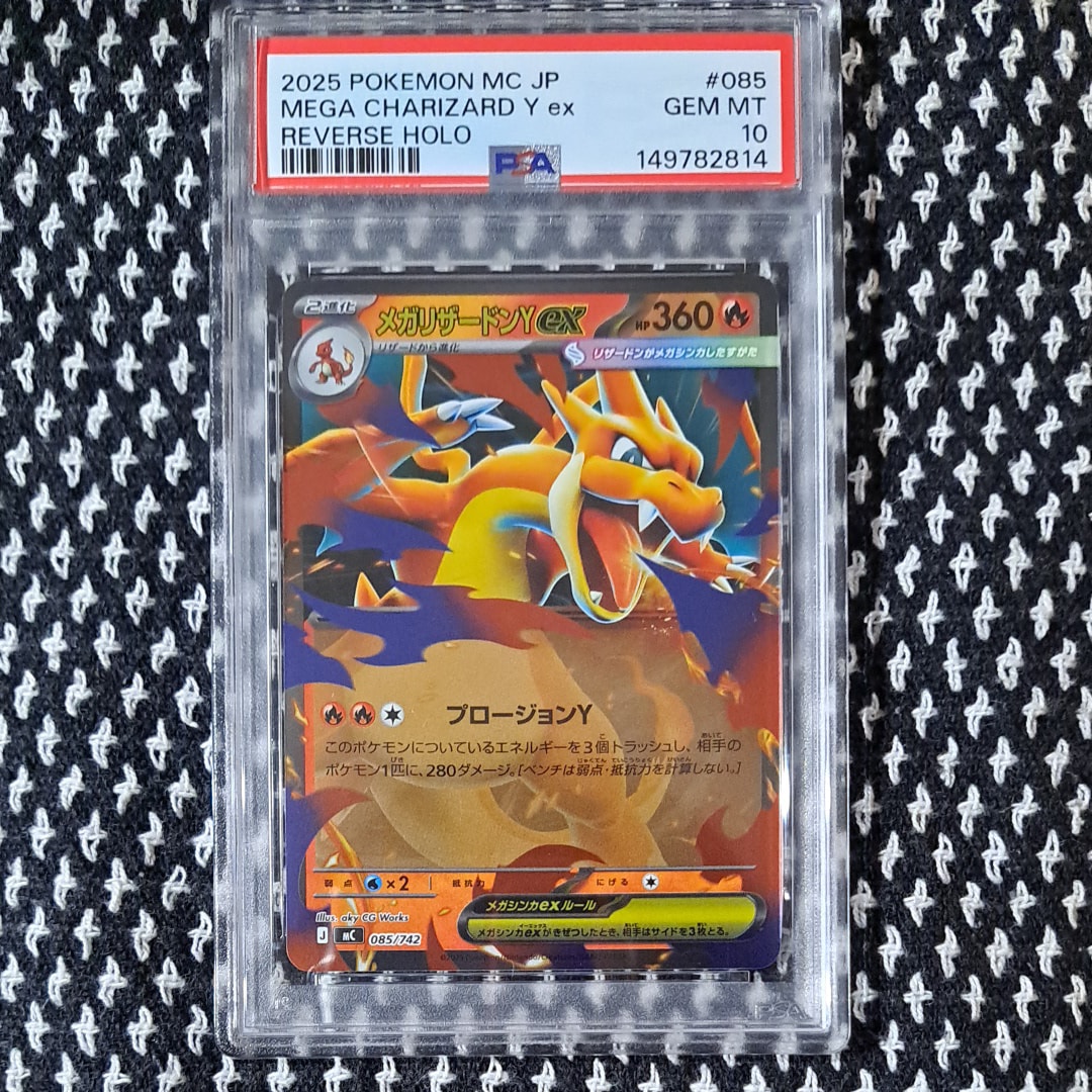 メガリザードンYex :ミラー [MC 085/742](スタートデッキ100「バトルコレクション」)