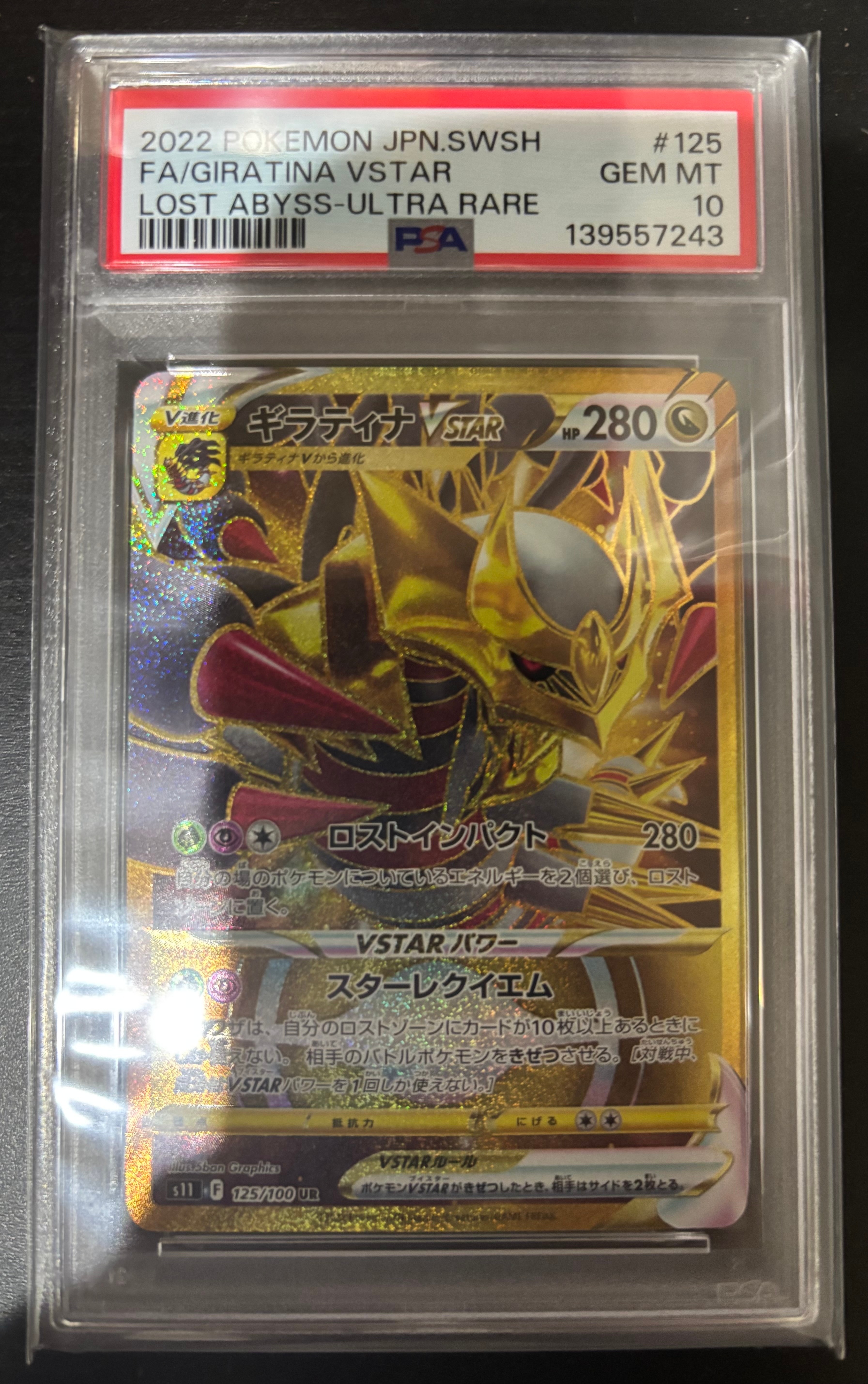 PSA10】ピカチュウV [SI 415/414](スタートデッキ100) 1枚の中古ホビー
