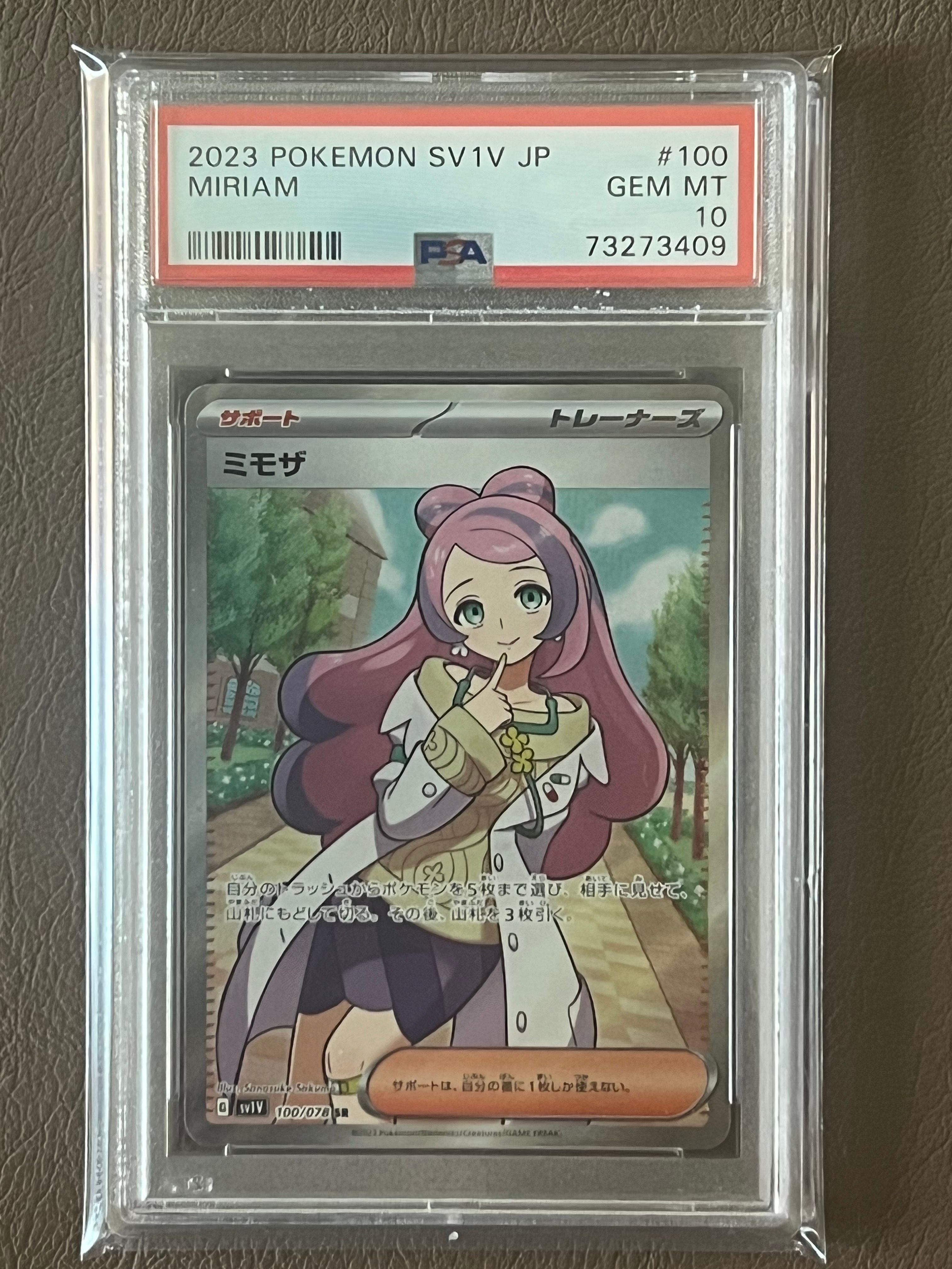 ミモザ SR [SV1V 100/078](スカーレット&バイオレット 拡張パック「バイオレットex」)