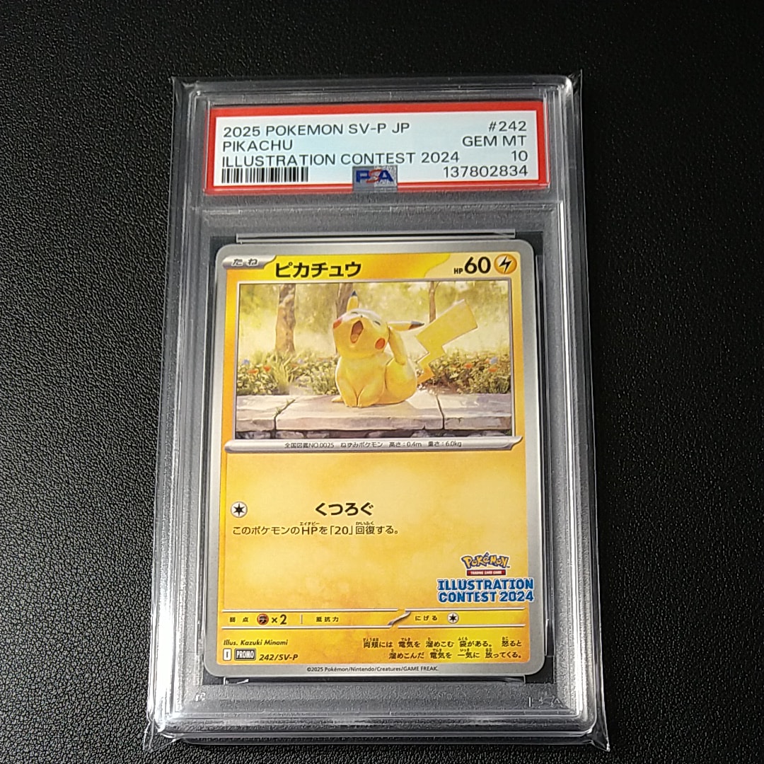 ピカチュウ CHR[sm11b 054/049](強化拡張パック「ドリームリーグ」)の