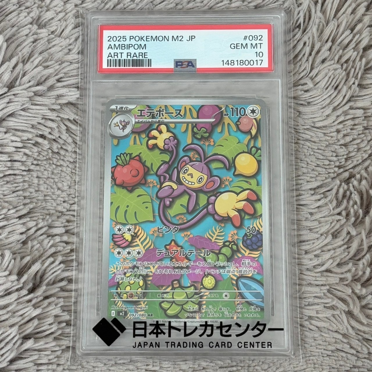 PSA10】キュワワー R [SM2K 037/050](拡張パック「キミを待つ島々」) 1