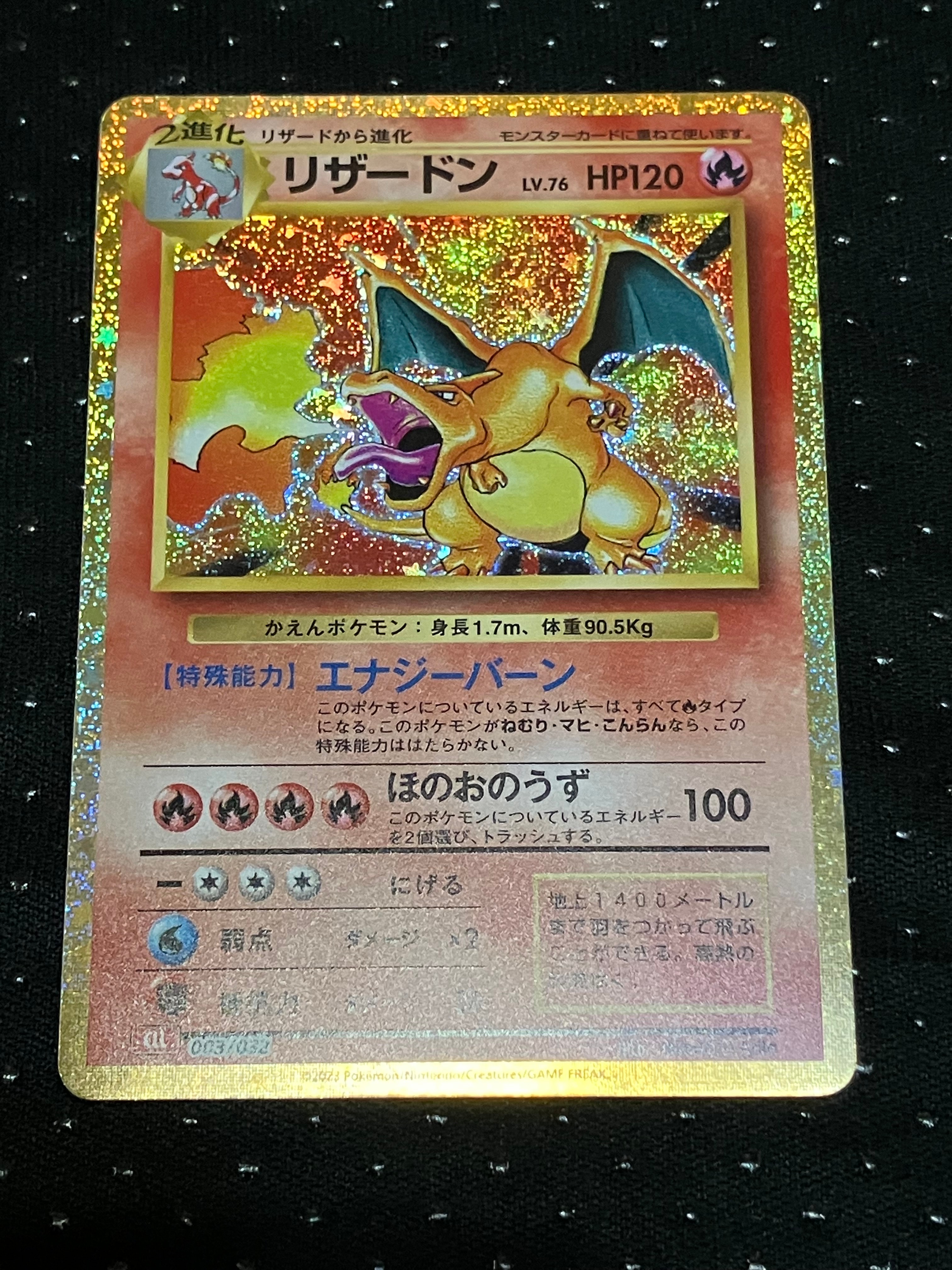 リザードン [CLL 003/032](ポケモンカードゲーム Classic)