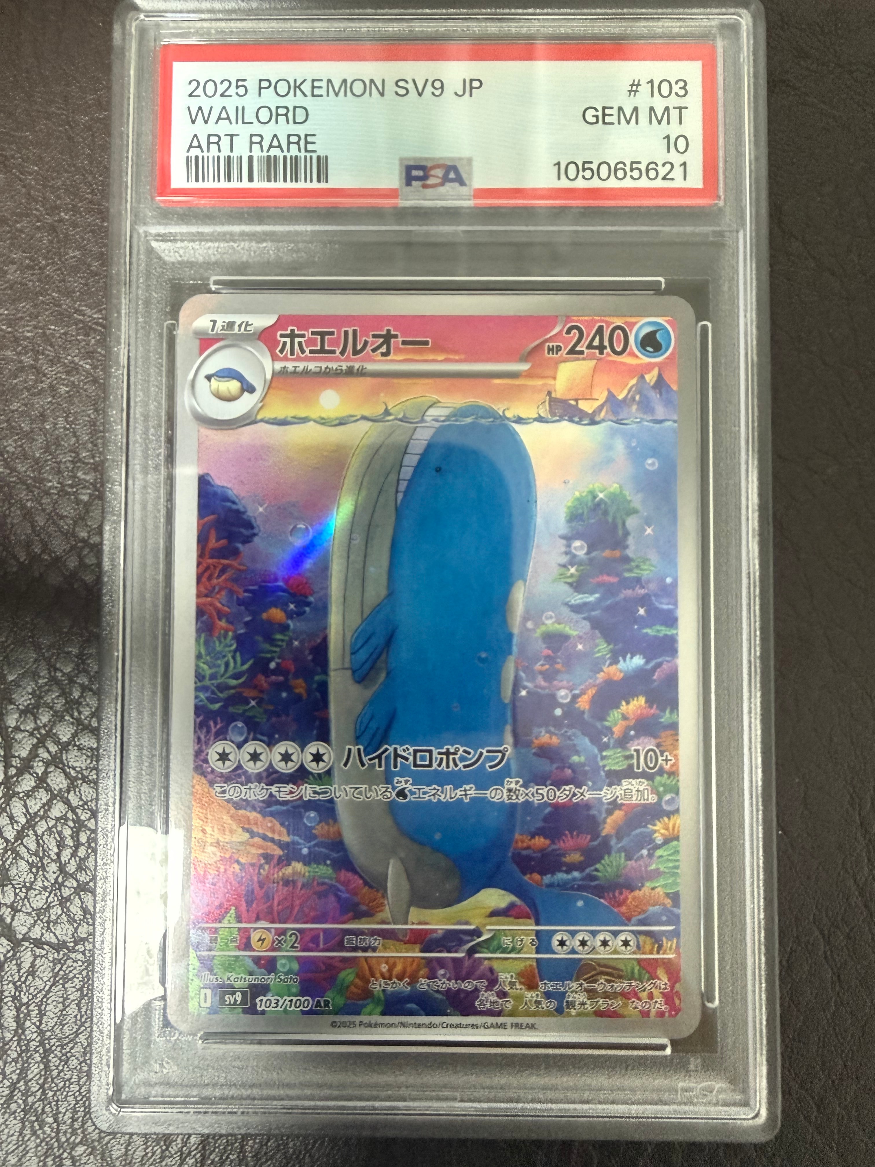 ピカチュウ [SV-P 242](プロモカードパック「イラストレーション